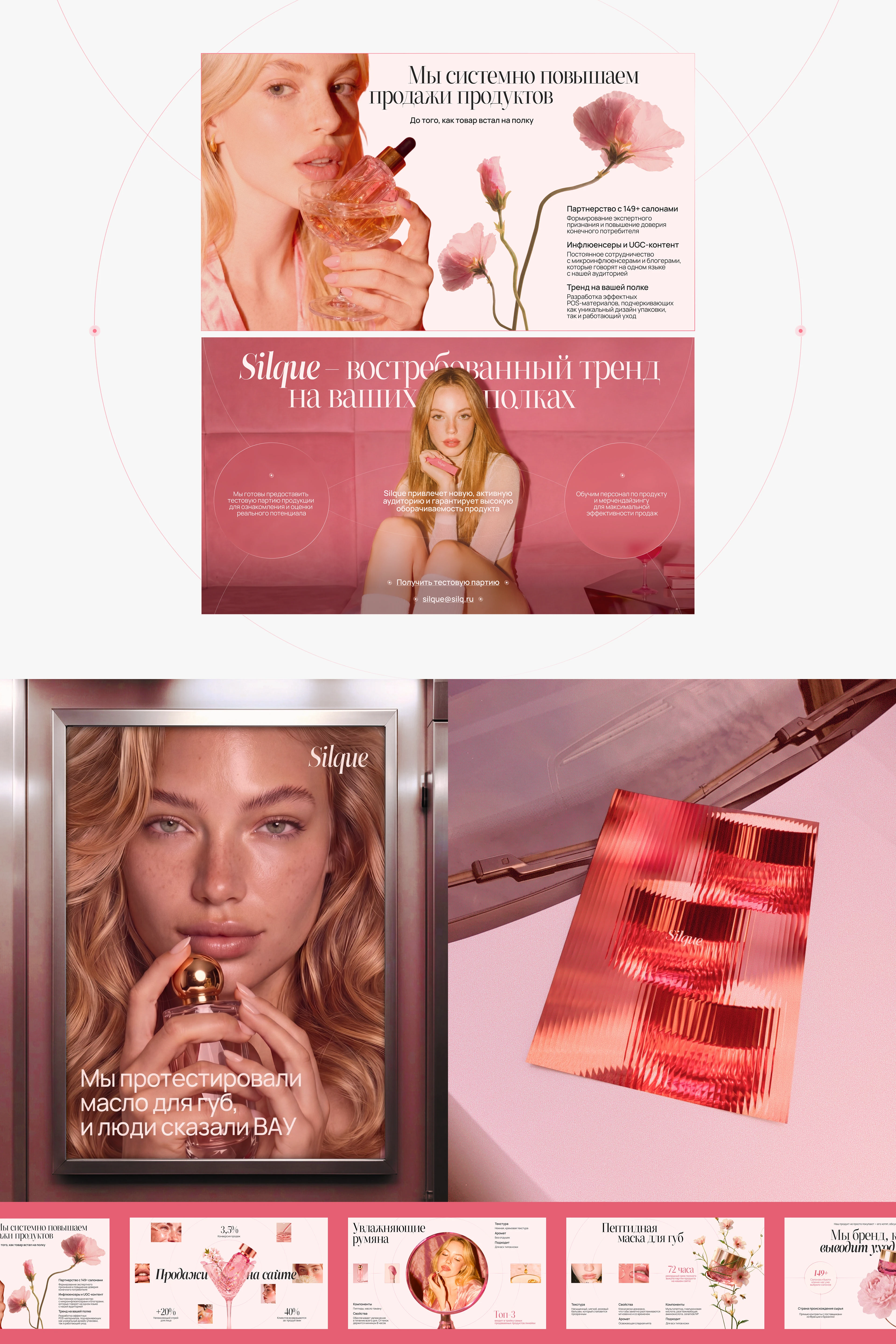 Презентация | Presentation Презентация для Золотого Яблока | Презентация продукта — Изображение №9 — Маркетинг, Нейро на Dprofile