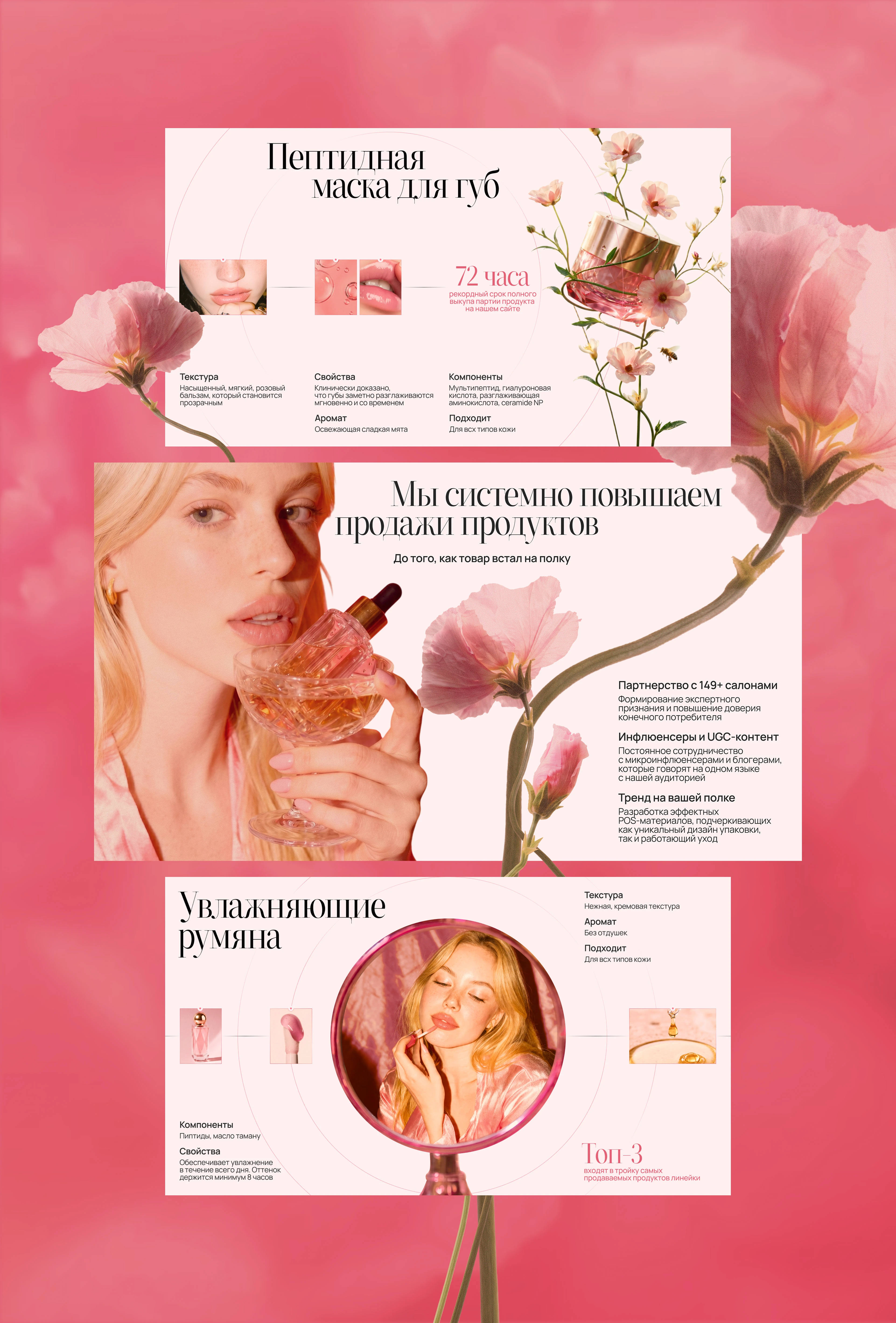 Презентация | Presentation Презентация для Золотого Яблока | Презентация продукта — Изображение №4 — Маркетинг, Нейро на Dprofile