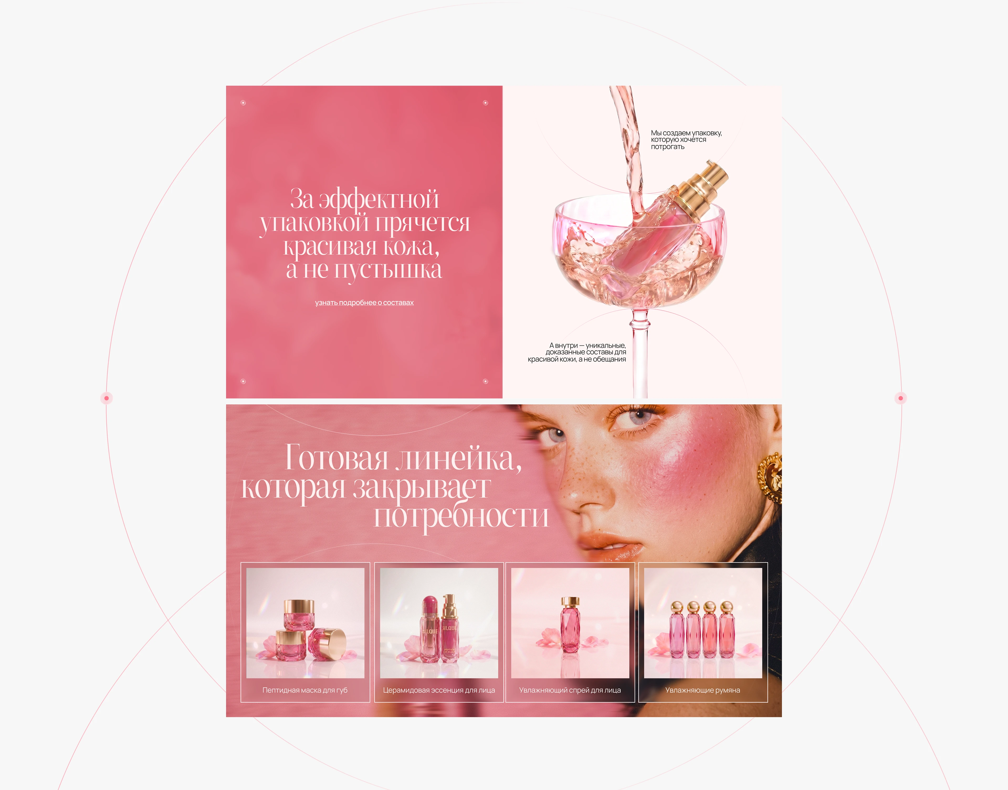 Презентация | Presentation Презентация для Золотого Яблока | Презентация продукта — Изображение №8 — Маркетинг, Нейро на Dprofile