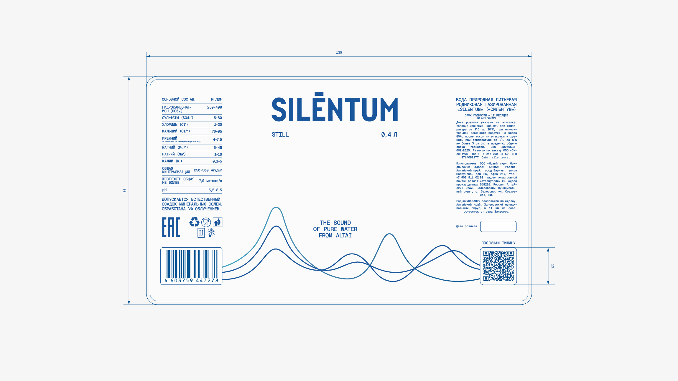 SILENTUM | Pure Line Water — Изображение №9 — Интерфейсы, Брендинг на Dprofile