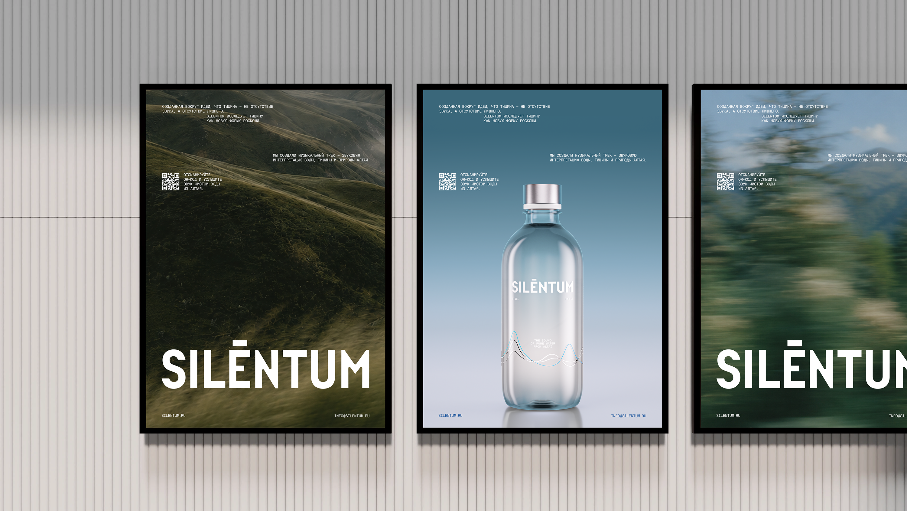 SILENTUM | Pure Line Water — Изображение №12 — Интерфейсы, Брендинг на Dprofile