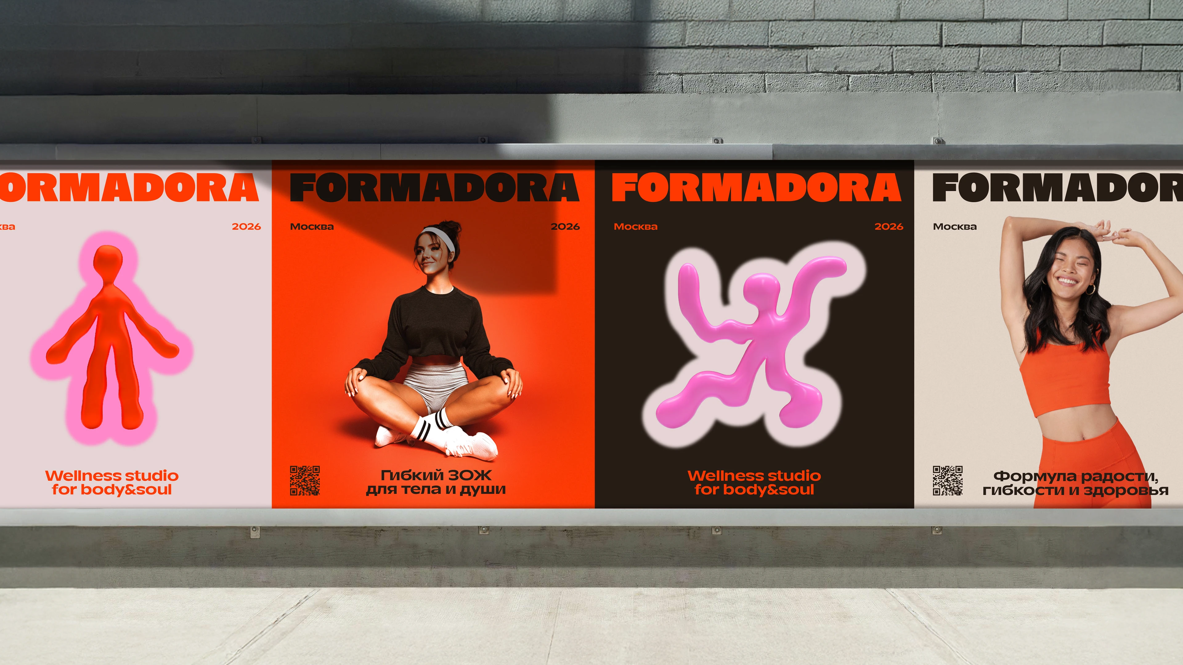 Formadora — студия растяжки — Изображение №7 — Брендинг, Иллюстрация на Dprofile