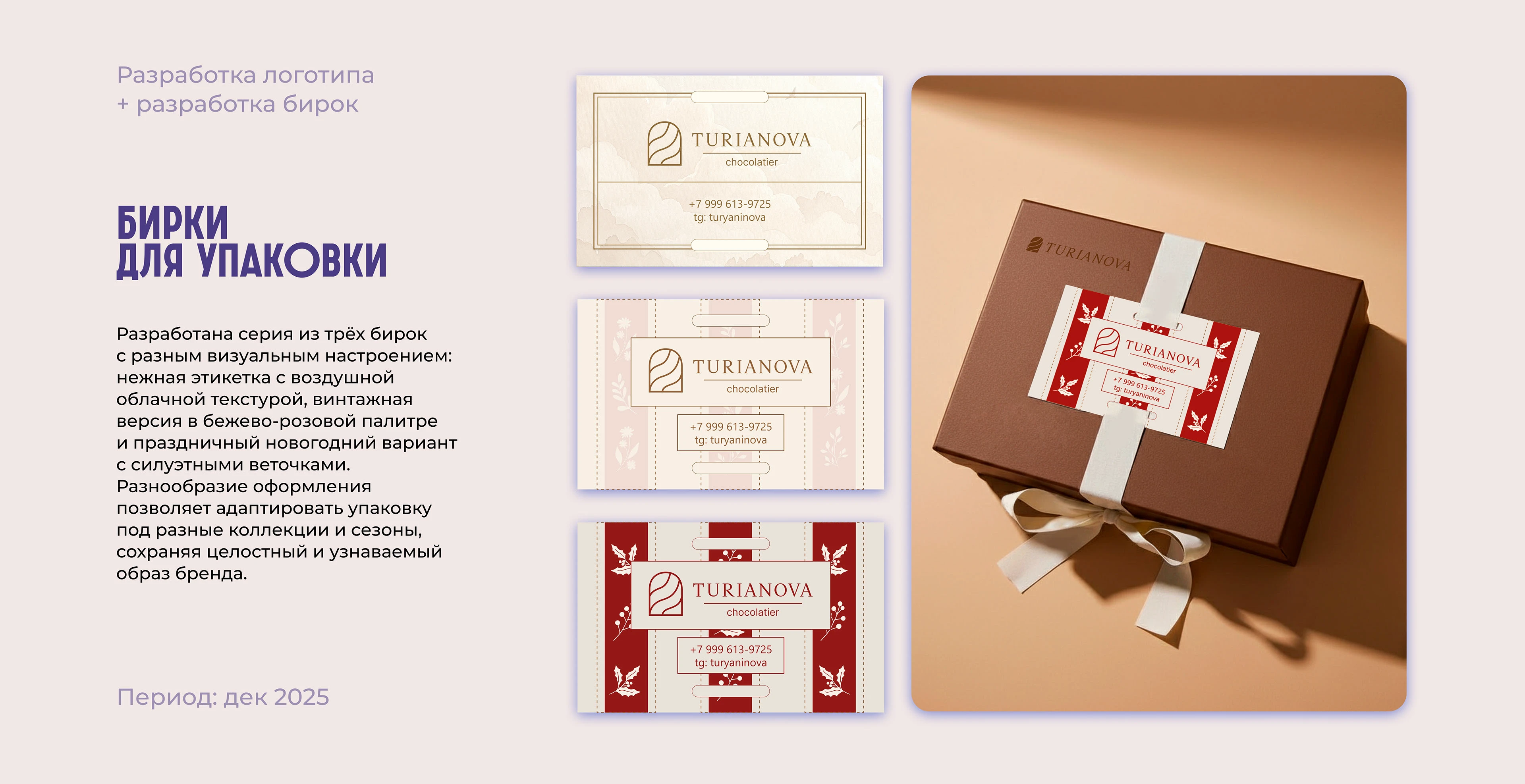 Портфолио Graphic Design 2025 — Изображение №13 — Брендинг, Графика на Dprofile