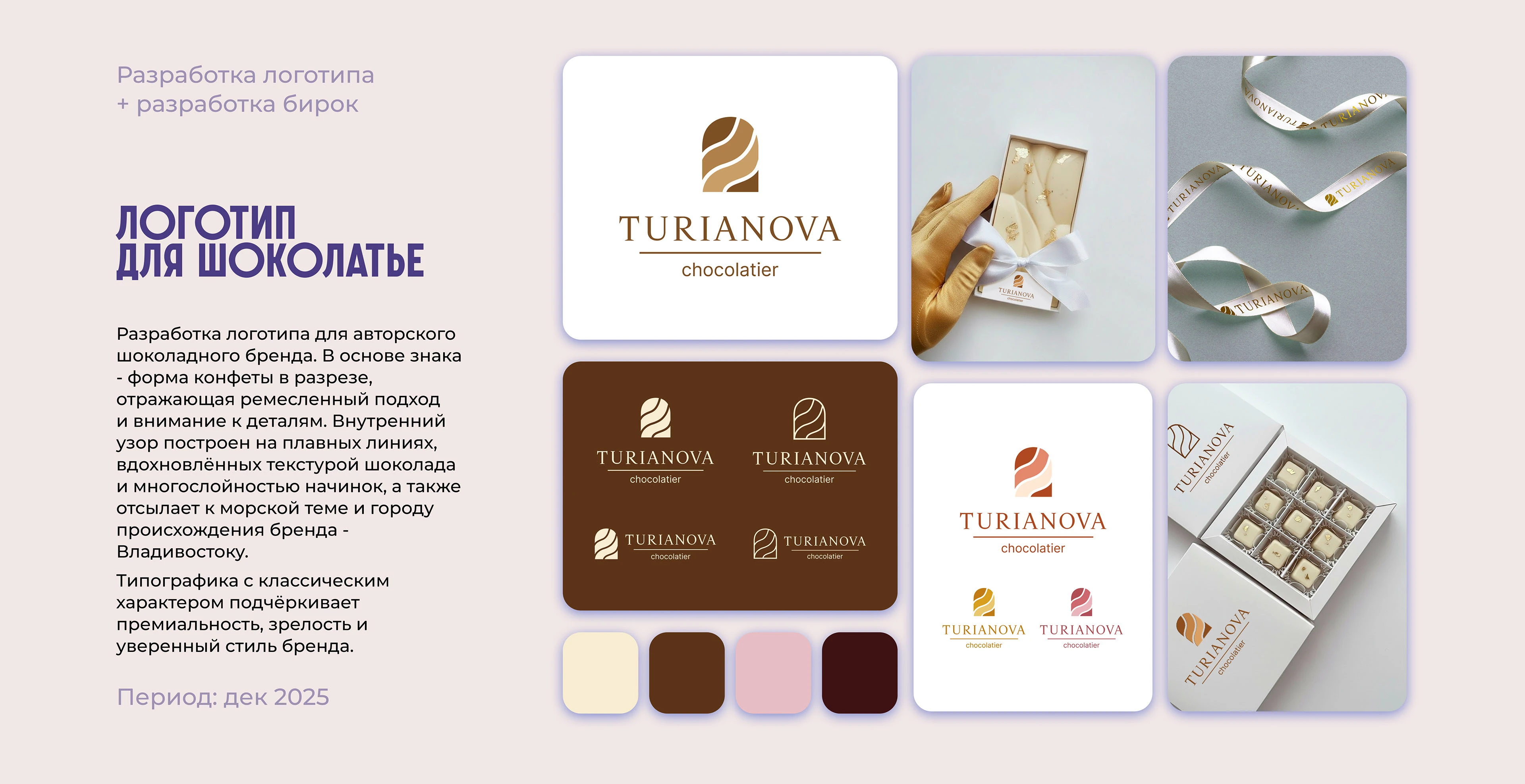 Портфолио Graphic Design 2025 — Изображение №12 — Брендинг, Графика на Dprofile