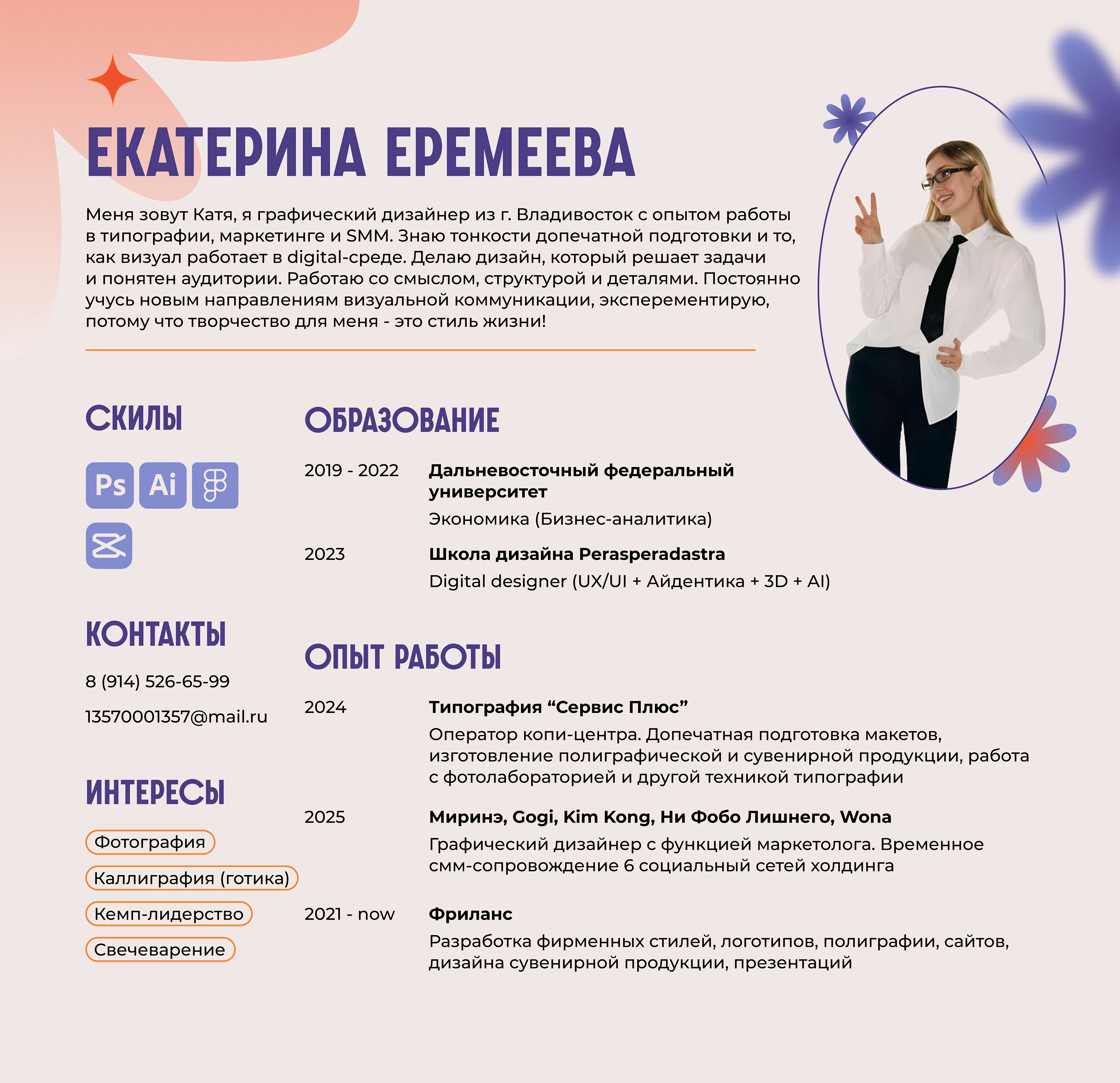 Портфолио Graphic Design 2025 — Изображение №2 — Брендинг, Графика на Dprofile