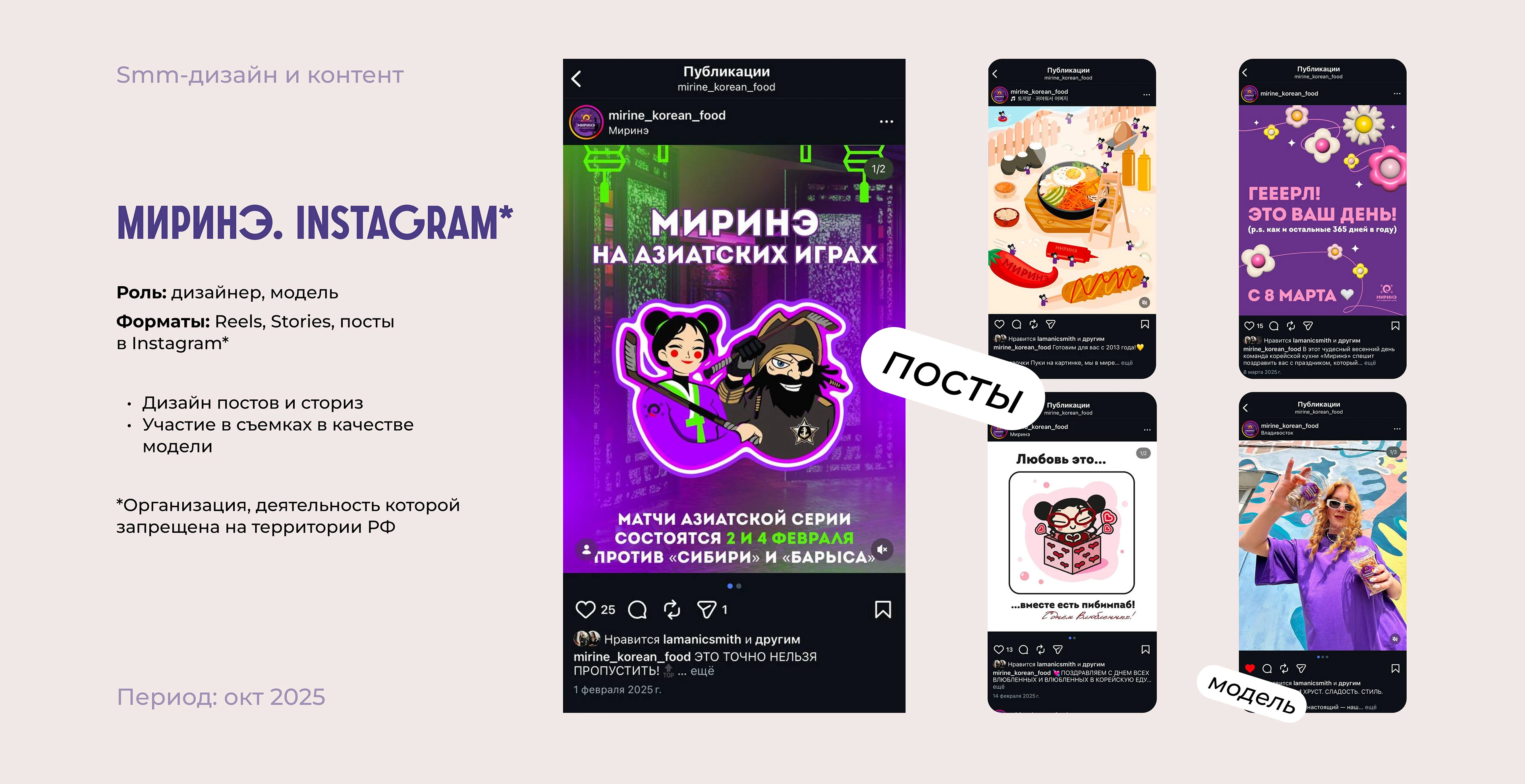 Портфолио Graphic Design 2025 — Изображение №16 — Брендинг, Графика на Dprofile