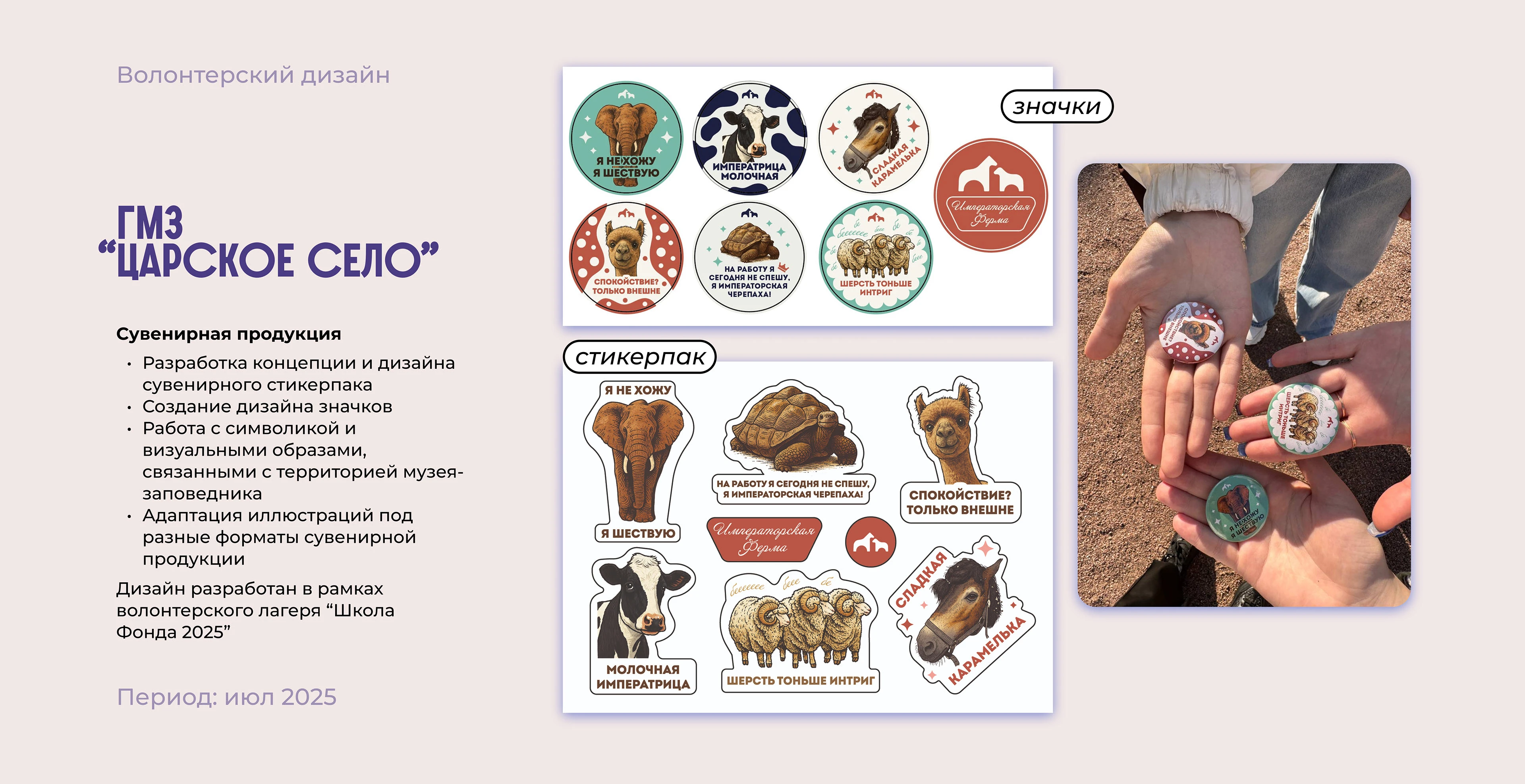 Портфолио Graphic Design 2025 — Изображение №10 — Брендинг, Графика на Dprofile