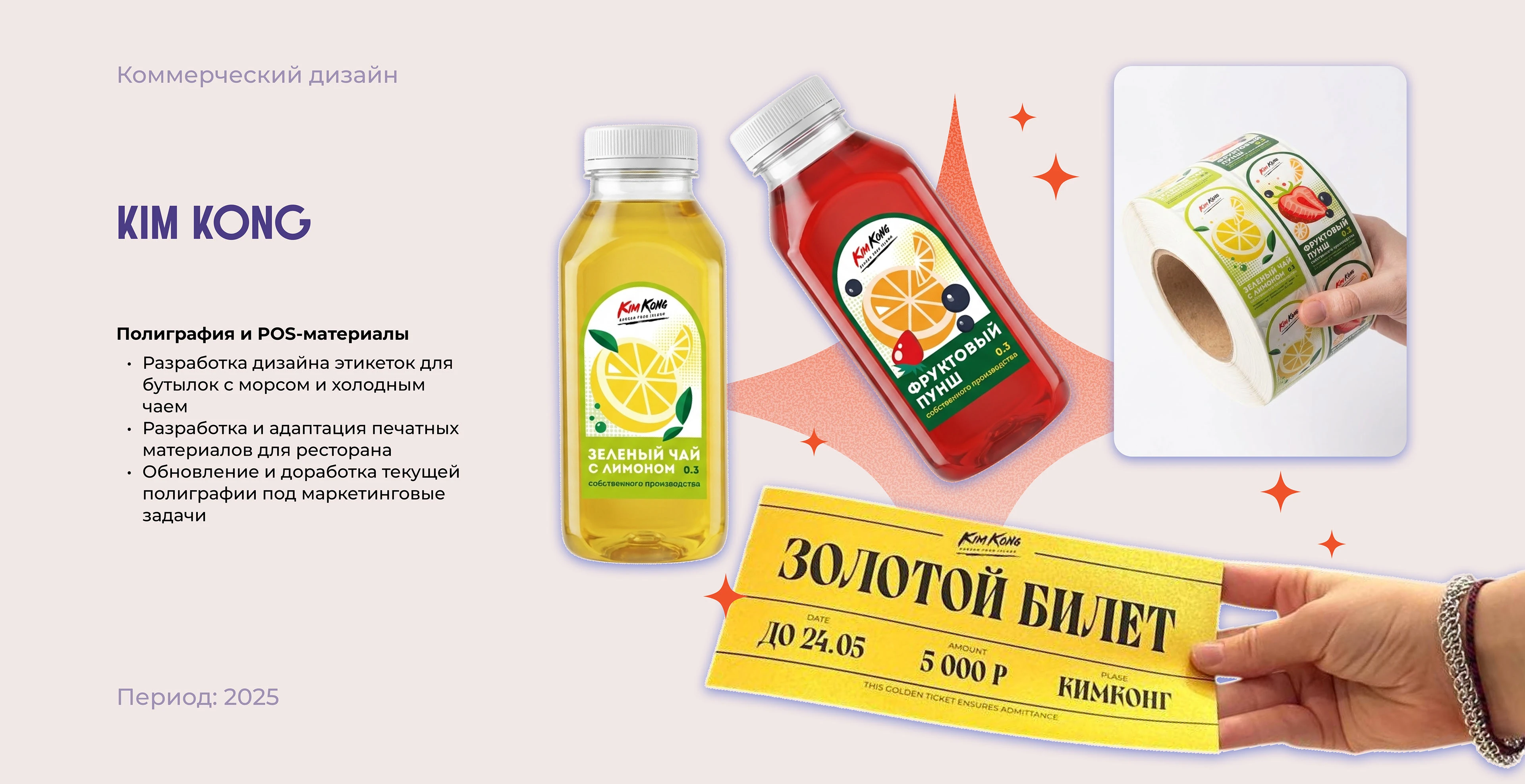 Портфолио Graphic Design 2025 — Изображение №8 — Брендинг, Графика на Dprofile