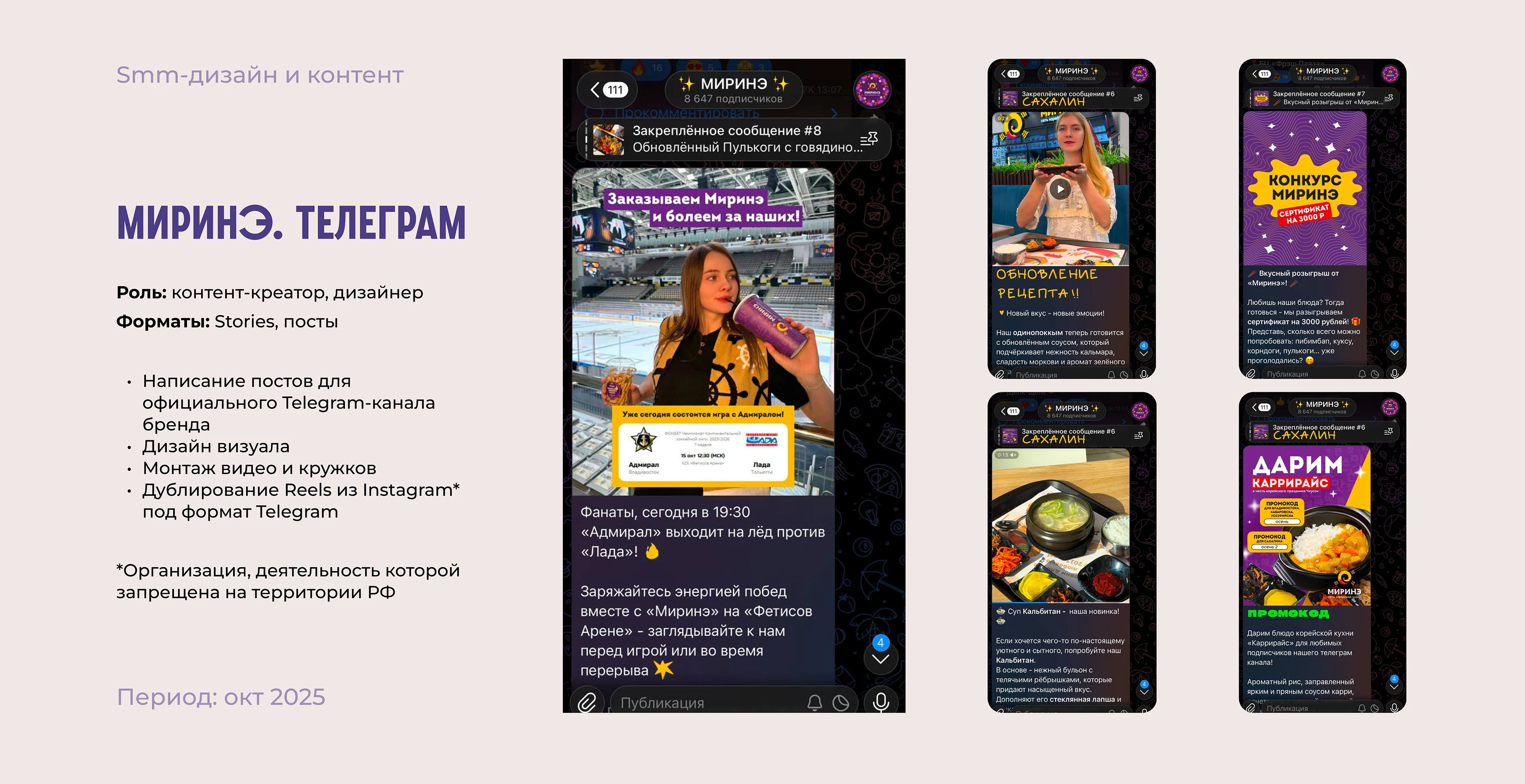 Портфолио Graphic Design 2025 — Изображение №17 — Брендинг, Графика на Dprofile