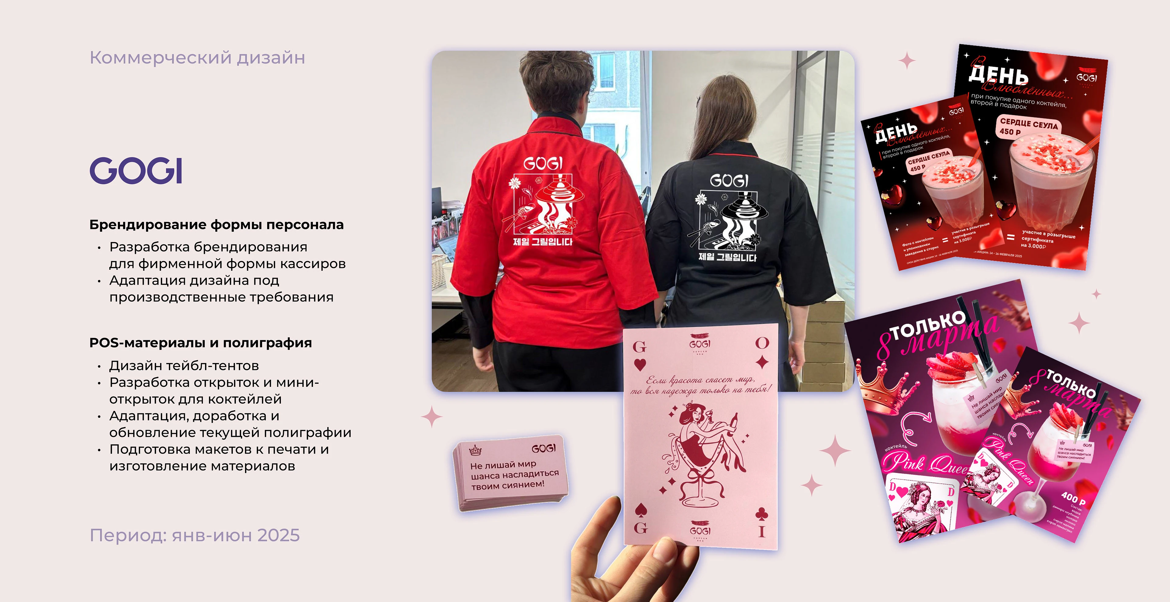 Портфолио Graphic Design 2025 — Изображение №7 — Брендинг, Графика на Dprofile