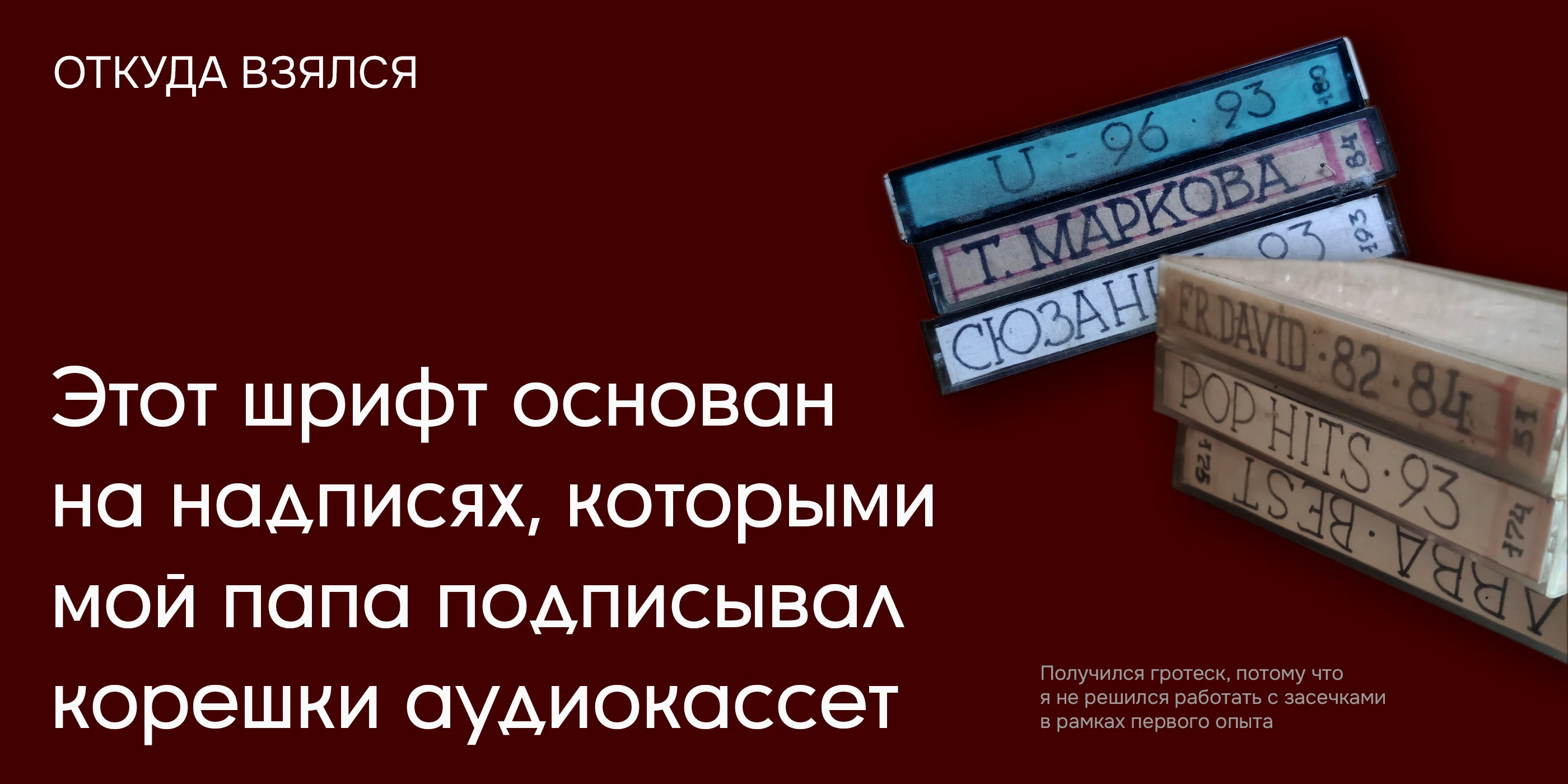 J Audio Cassette — free font — Изображение №2 — Графика на Dprofile