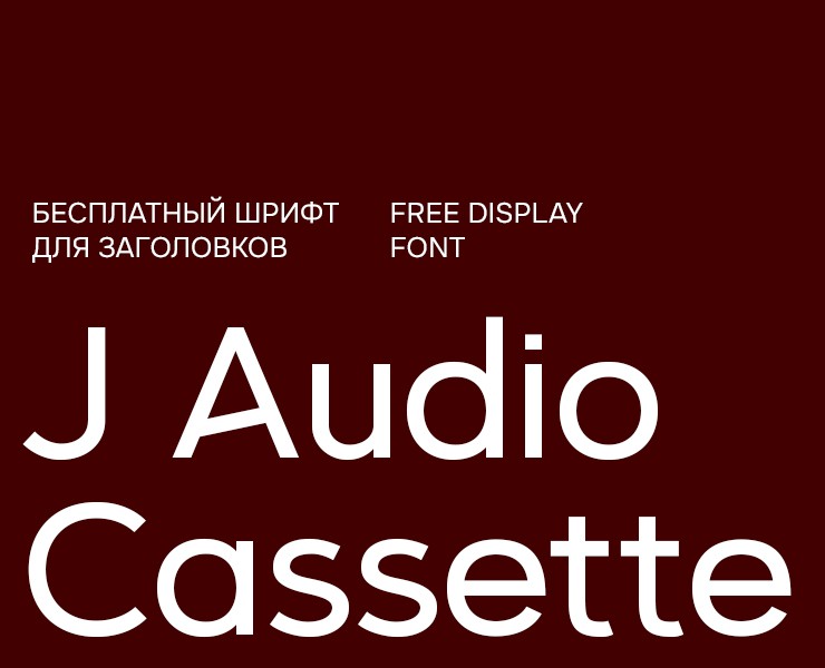 J Audio Cassette — free font — Графика на Dprofile