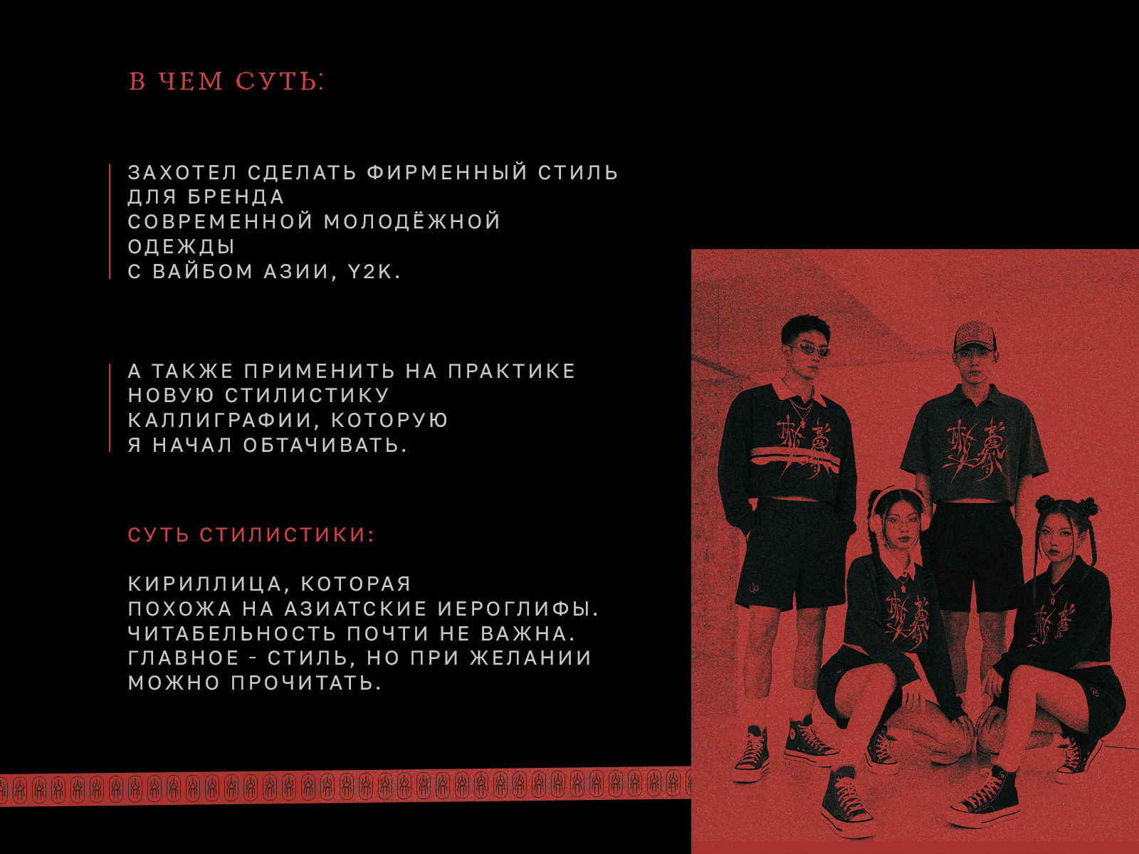 Айдентика для бренда одежды — Изображение №2 — Брендинг, Графика на Dprofile