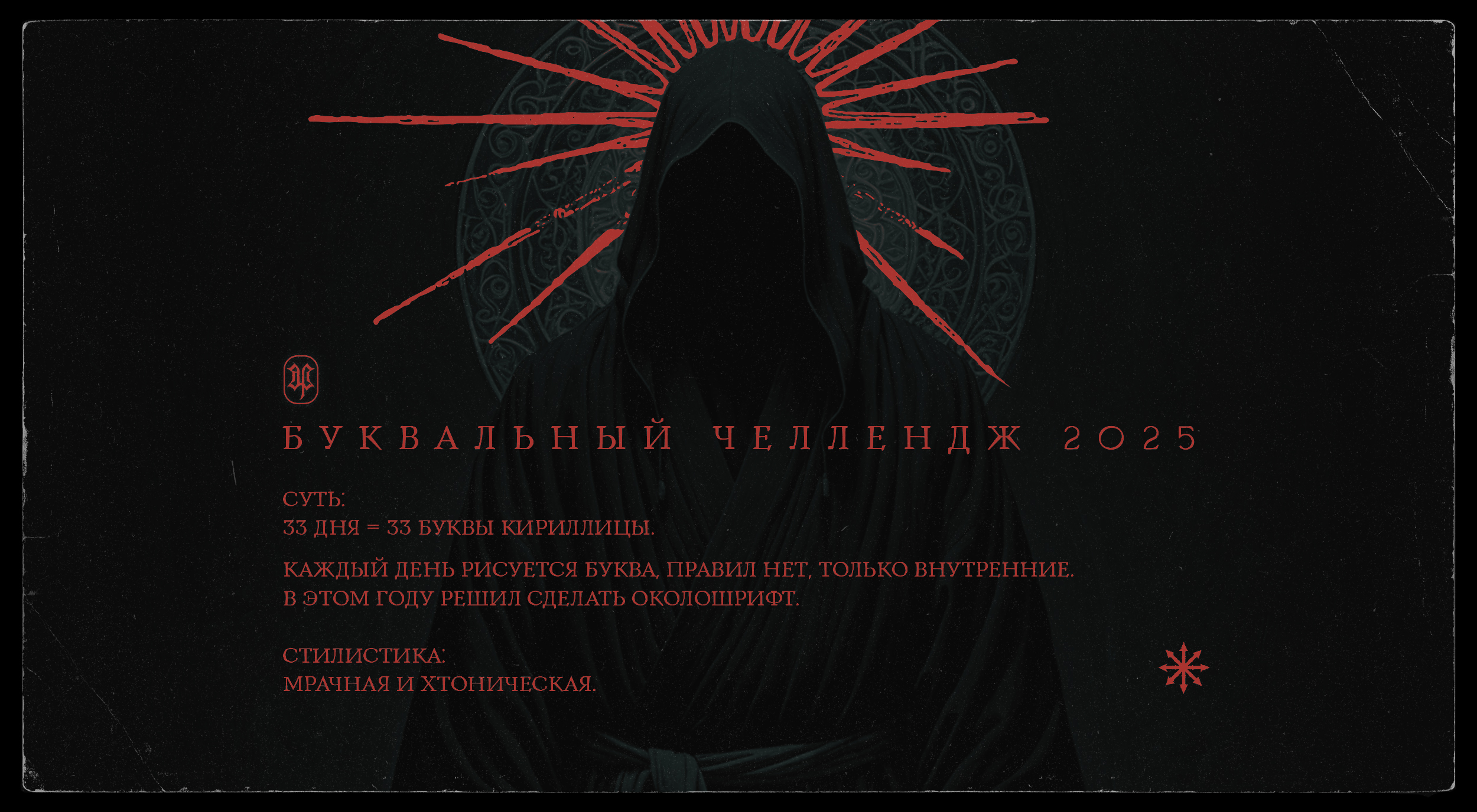 БКВЧ'25 — Изображение №1 — Брендинг, Графика на Dprofile