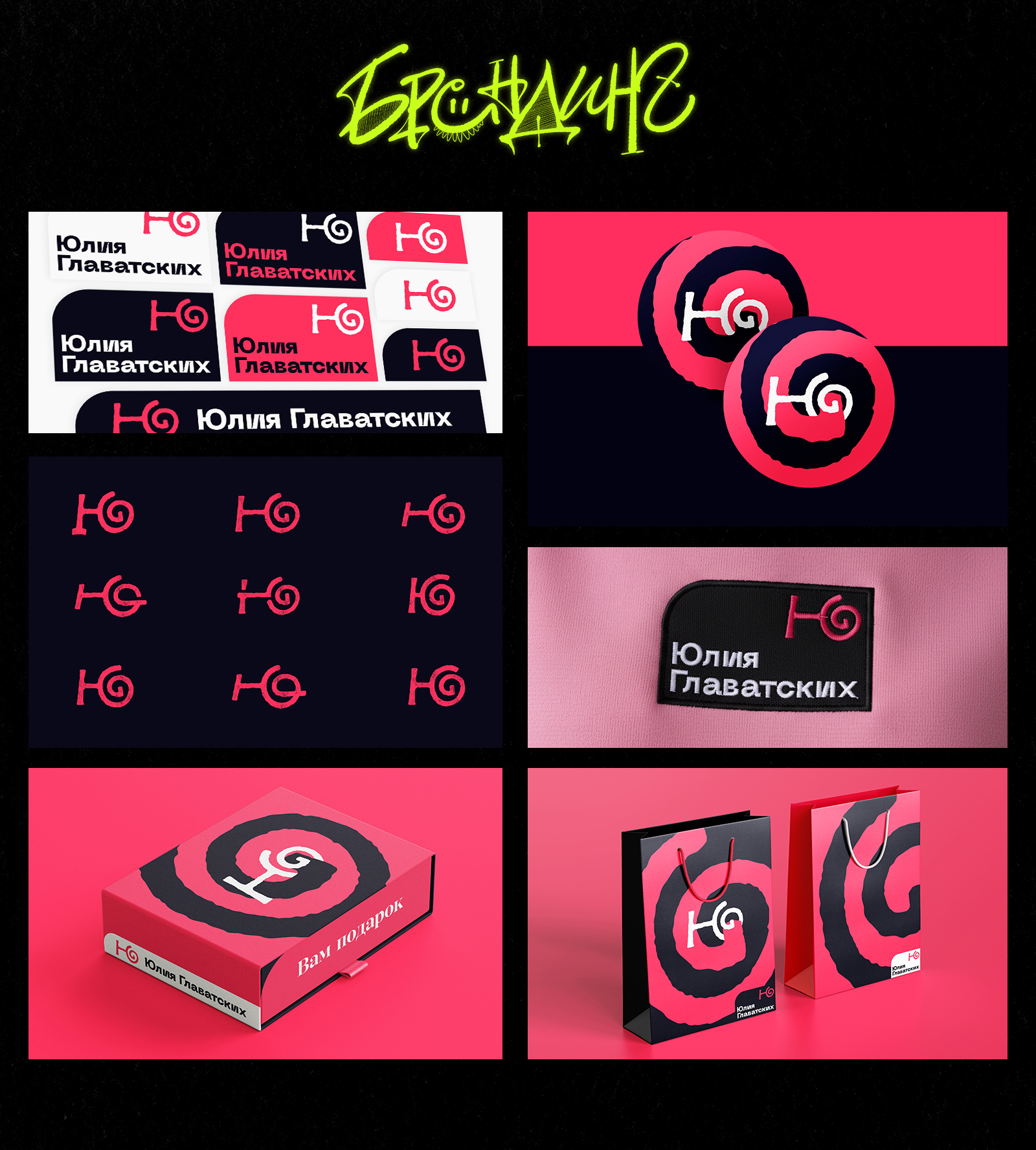 Портфолио для работодателя — Изображение №5 — Брендинг, Графика на Dprofile