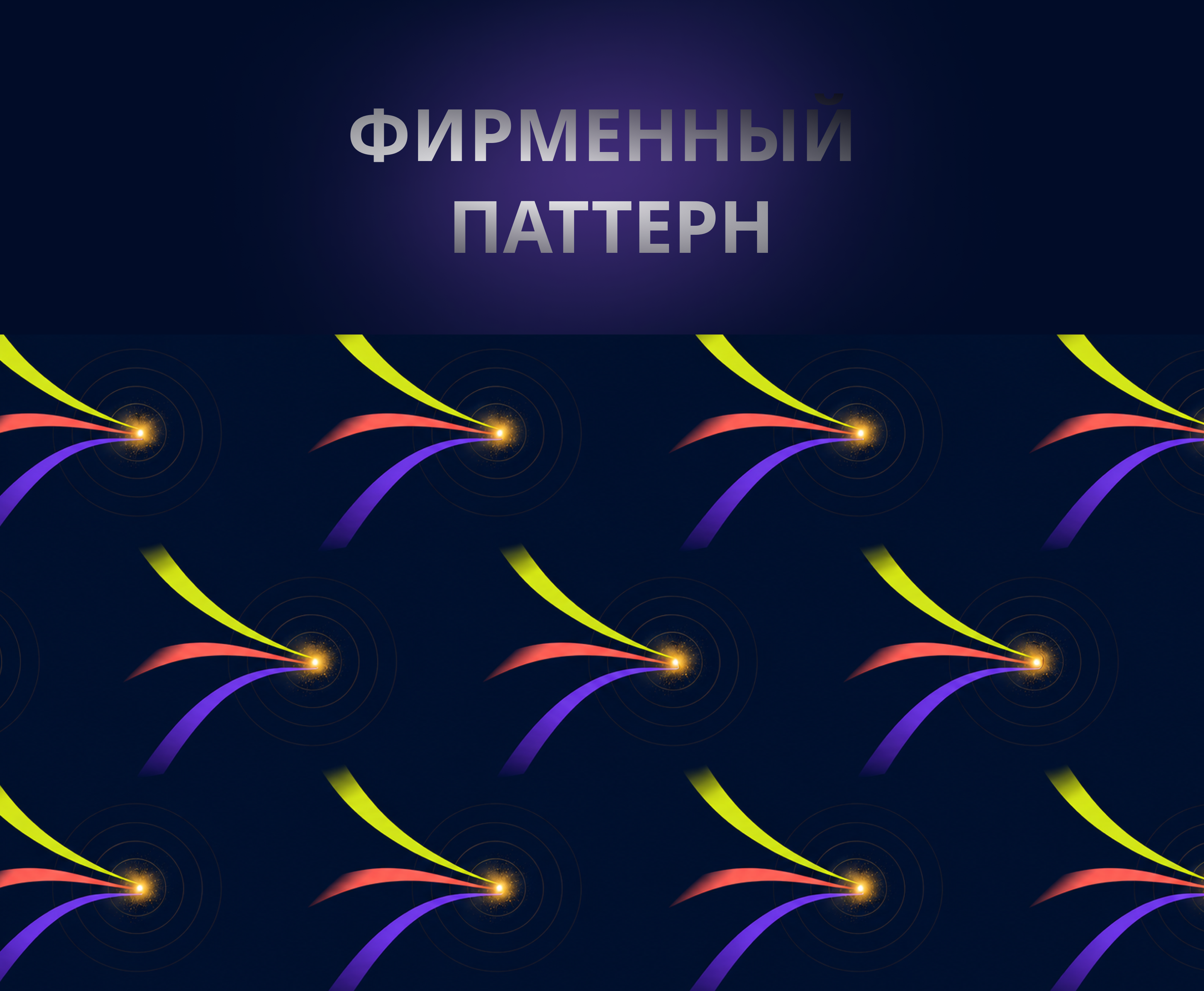 SYNCHRONIC - метафора трёх сигналов — Изображение №12 — Интерфейсы, Нейро на Dprofile