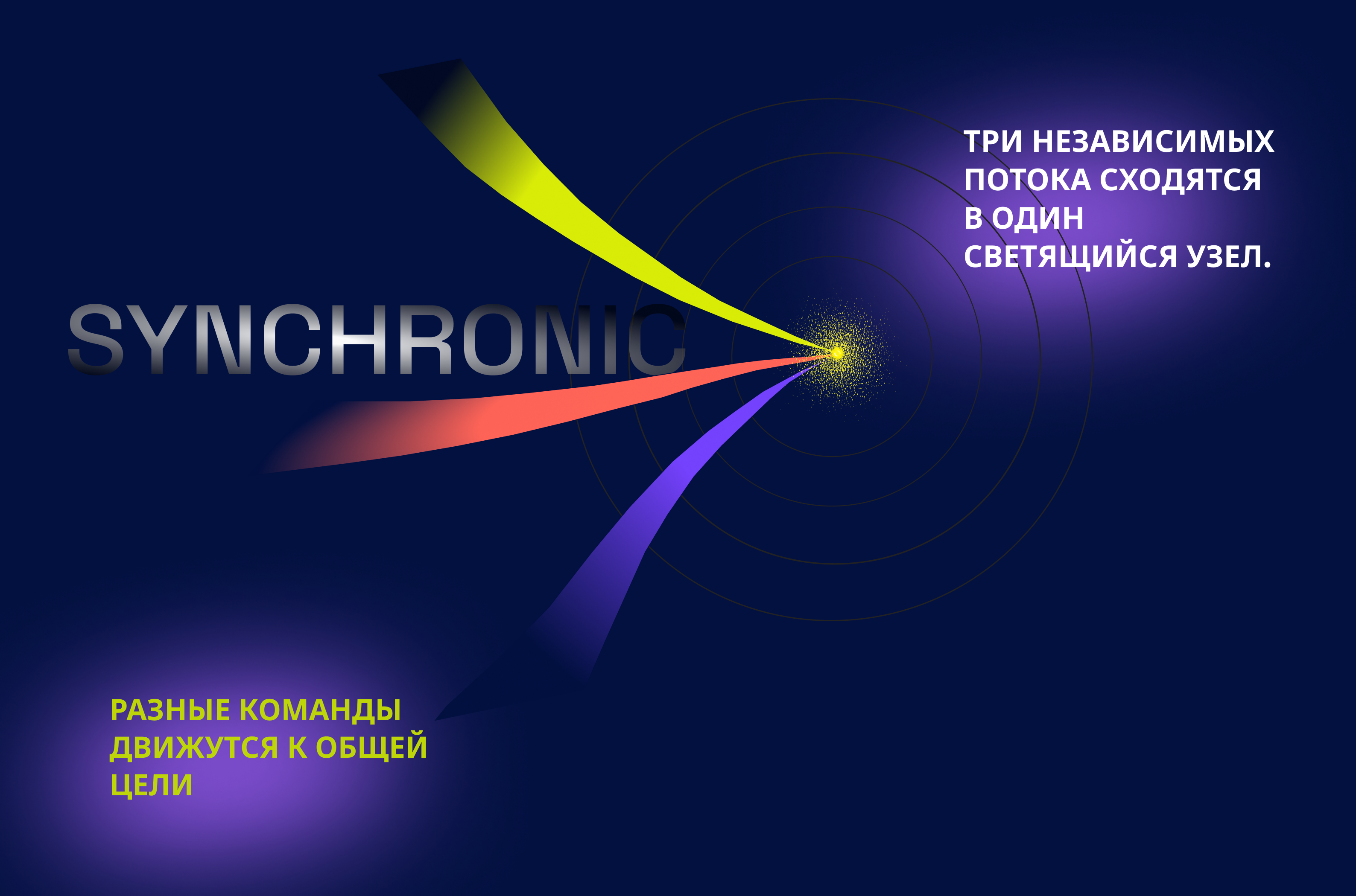 SYNCHRONIC - метафора трёх сигналов — Изображение №3 — Интерфейсы, Нейро на Dprofile