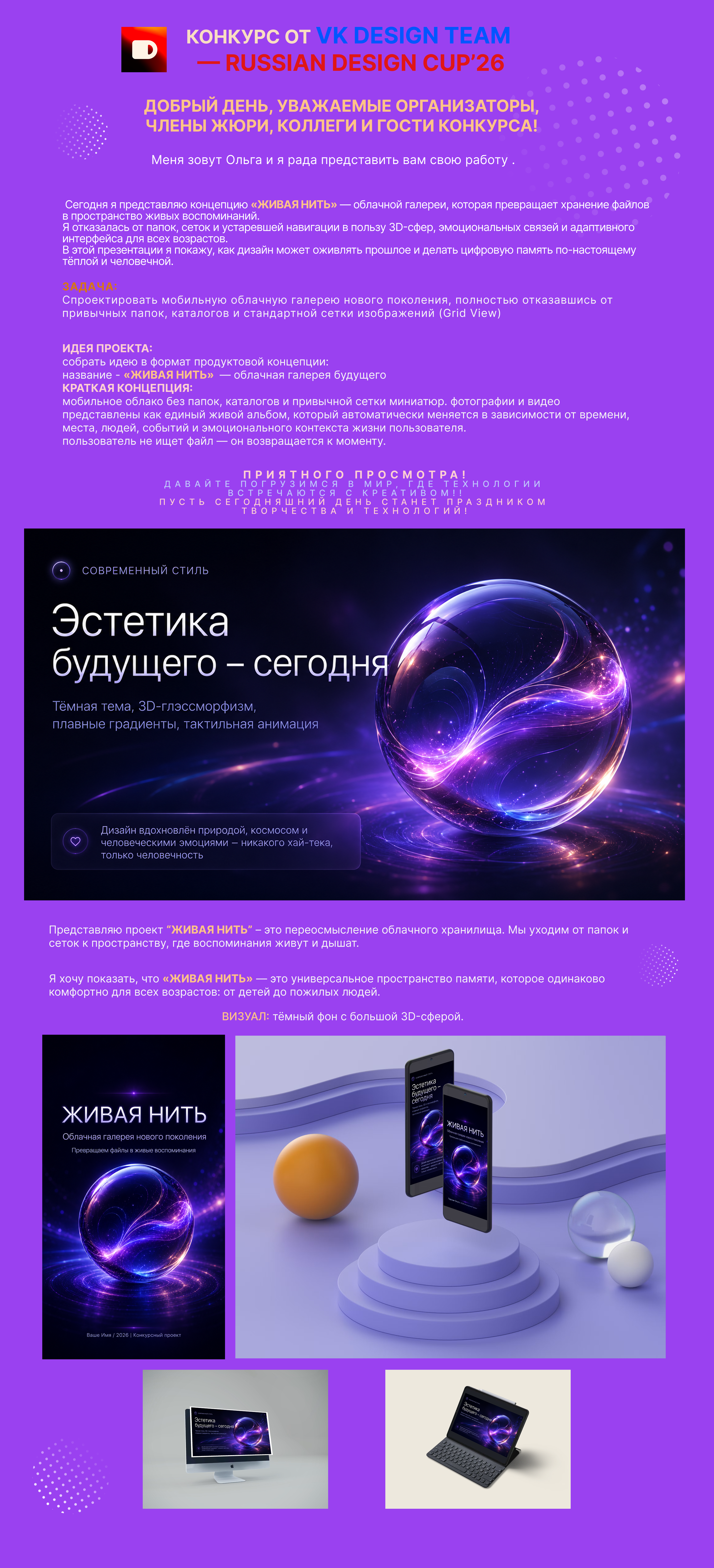 «Живая Нить»—облачная галерея — Изображение №1 — Интерфейсы, Нейро на Dprofile
