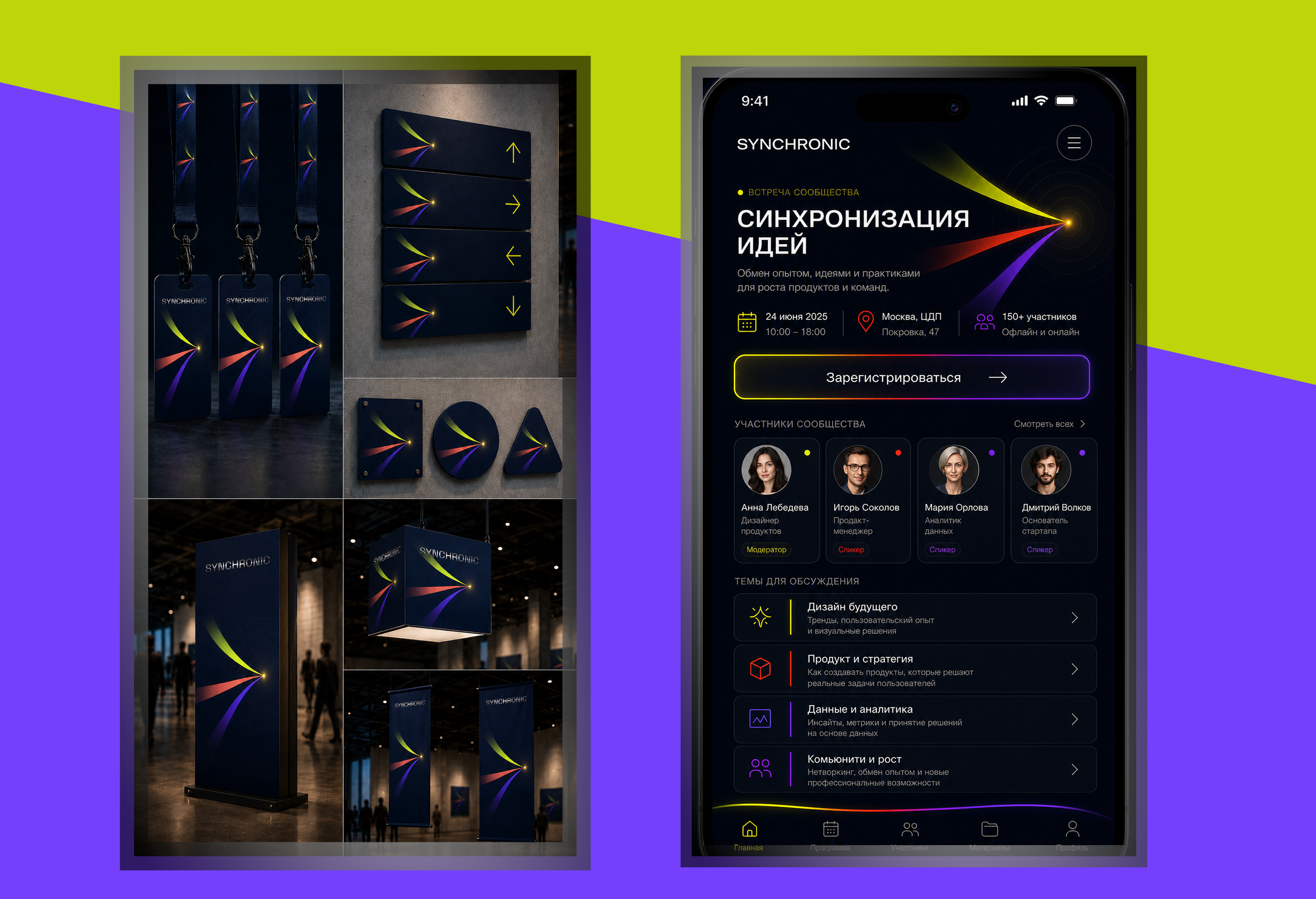 SYNCHRONIC - метафора трёх сигналов — Изображение №11 — Интерфейсы, Нейро на Dprofile