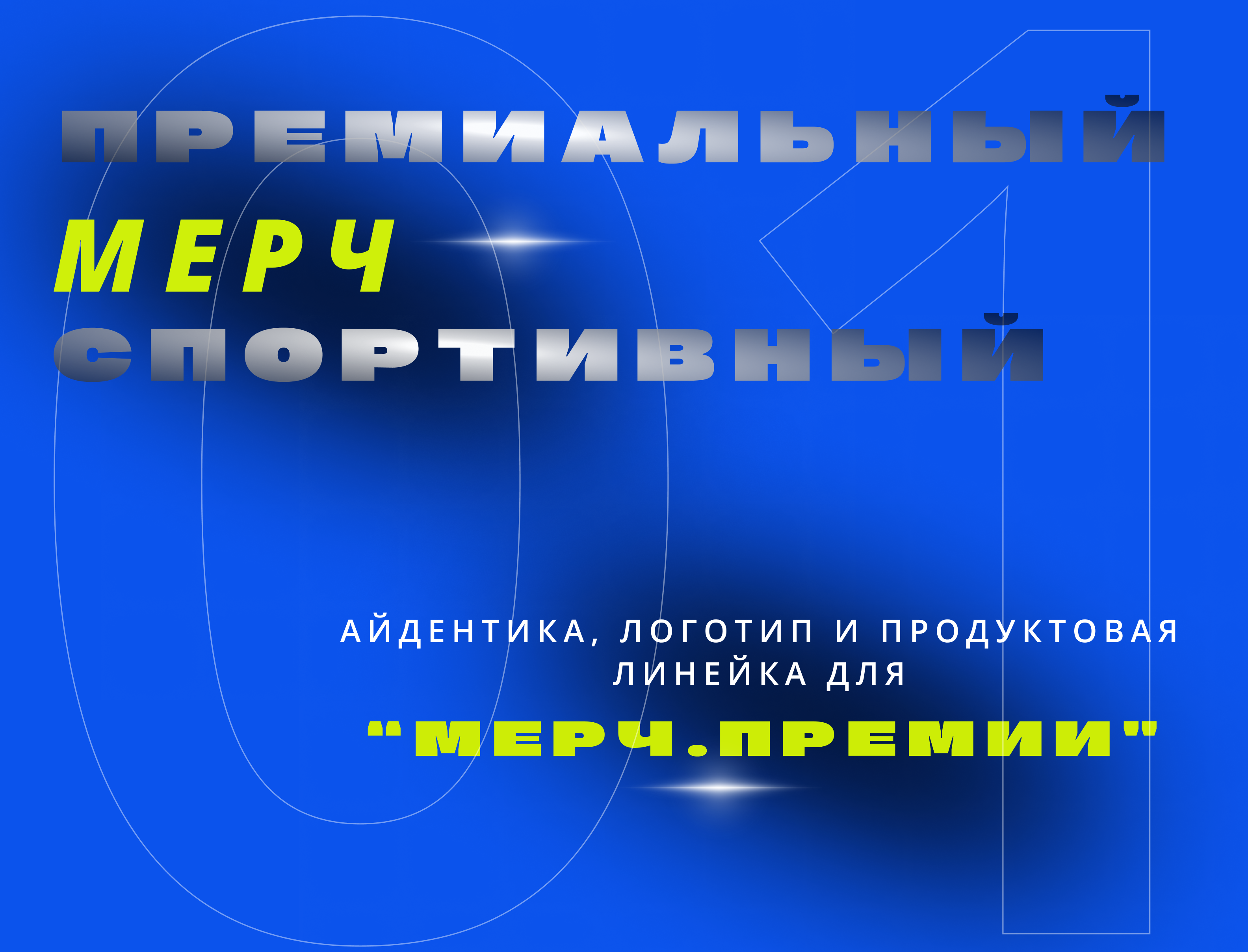 PULSE CODE — Изображение №3 — Брендинг, Нейро на Dprofile