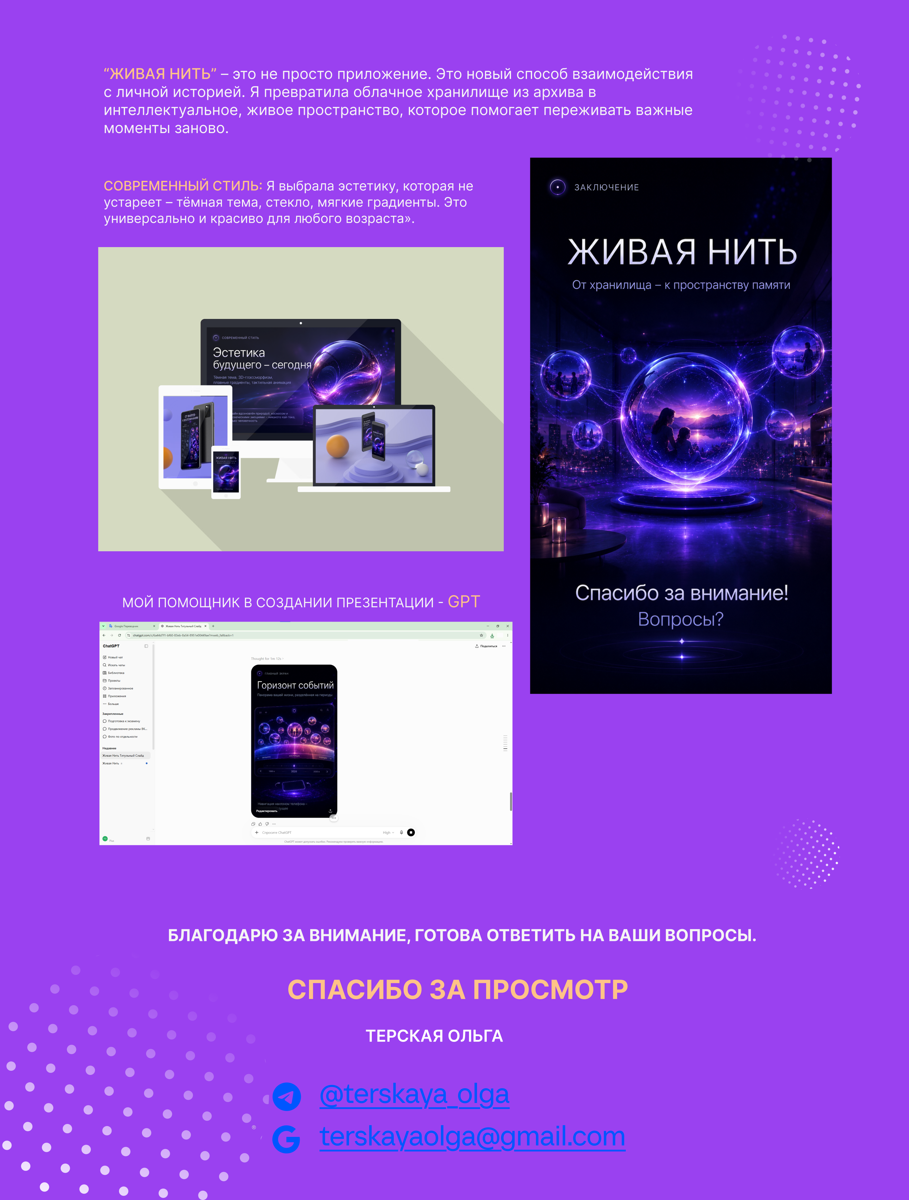 «Живая Нить»—облачная галерея — Изображение №10 — Интерфейсы, Нейро на Dprofile