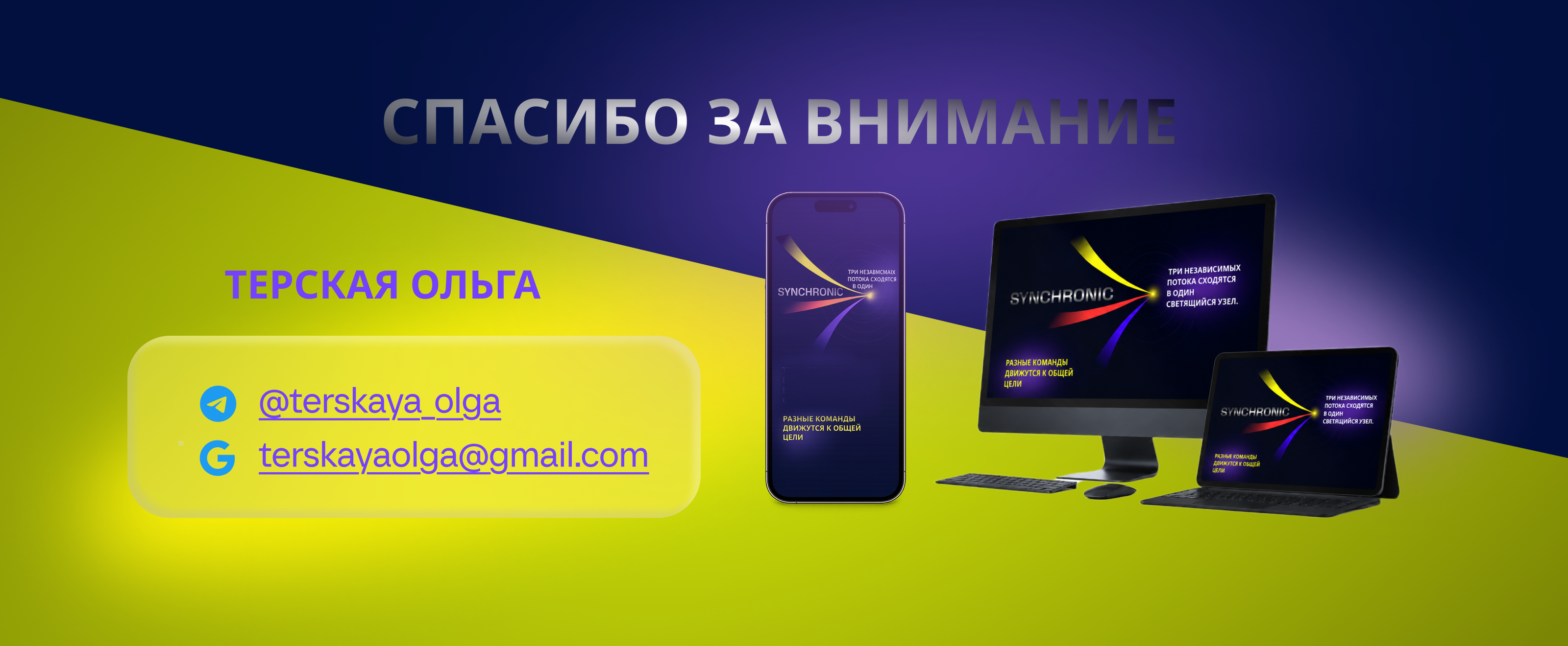 SYNCHRONIC - метафора трёх сигналов — Изображение №33 — Интерфейсы, Нейро на Dprofile