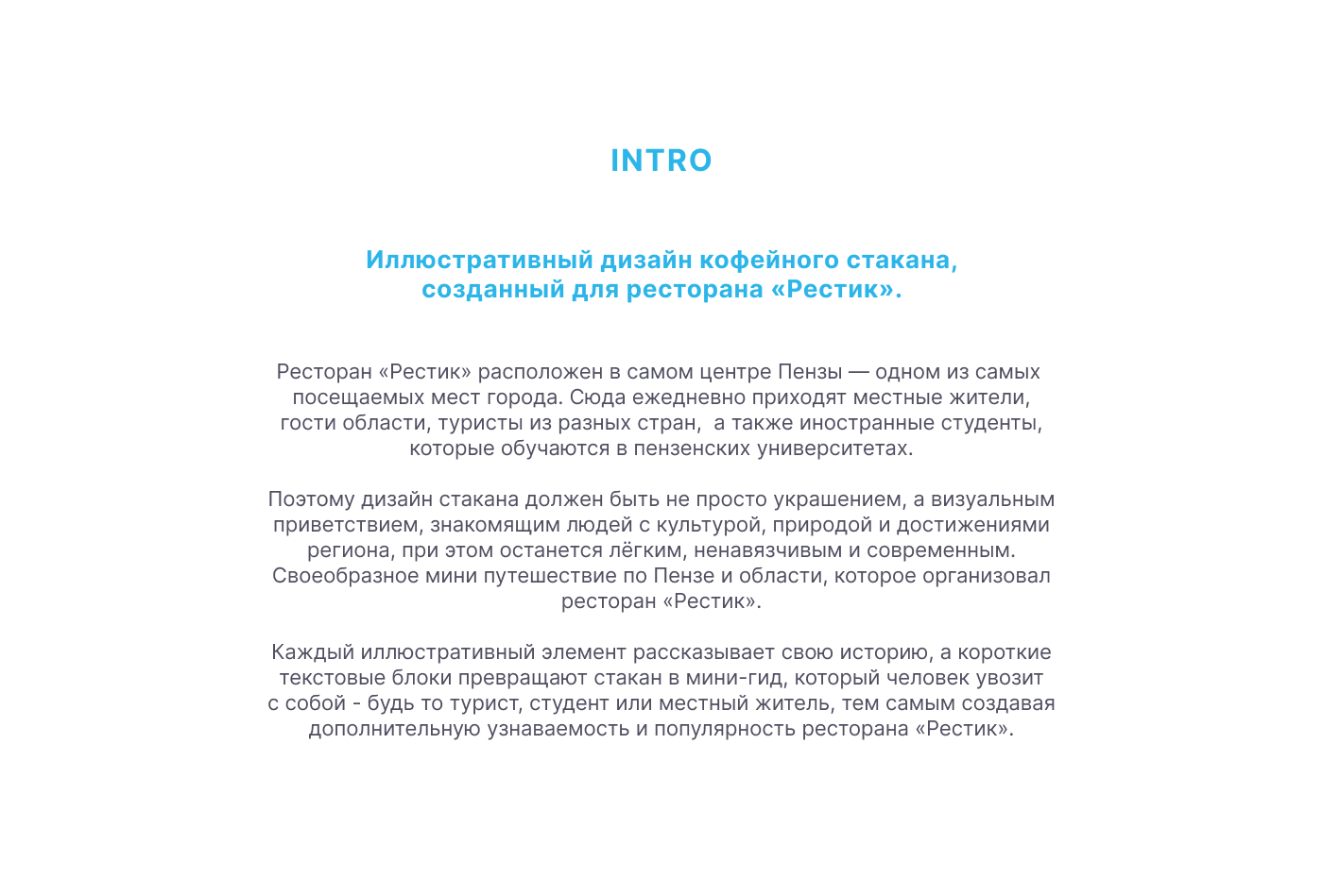 Иллюстрированный дизайн этикетки для кофейного стакана — Изображение №2 — Брендинг, Иллюстрация на Dprofile