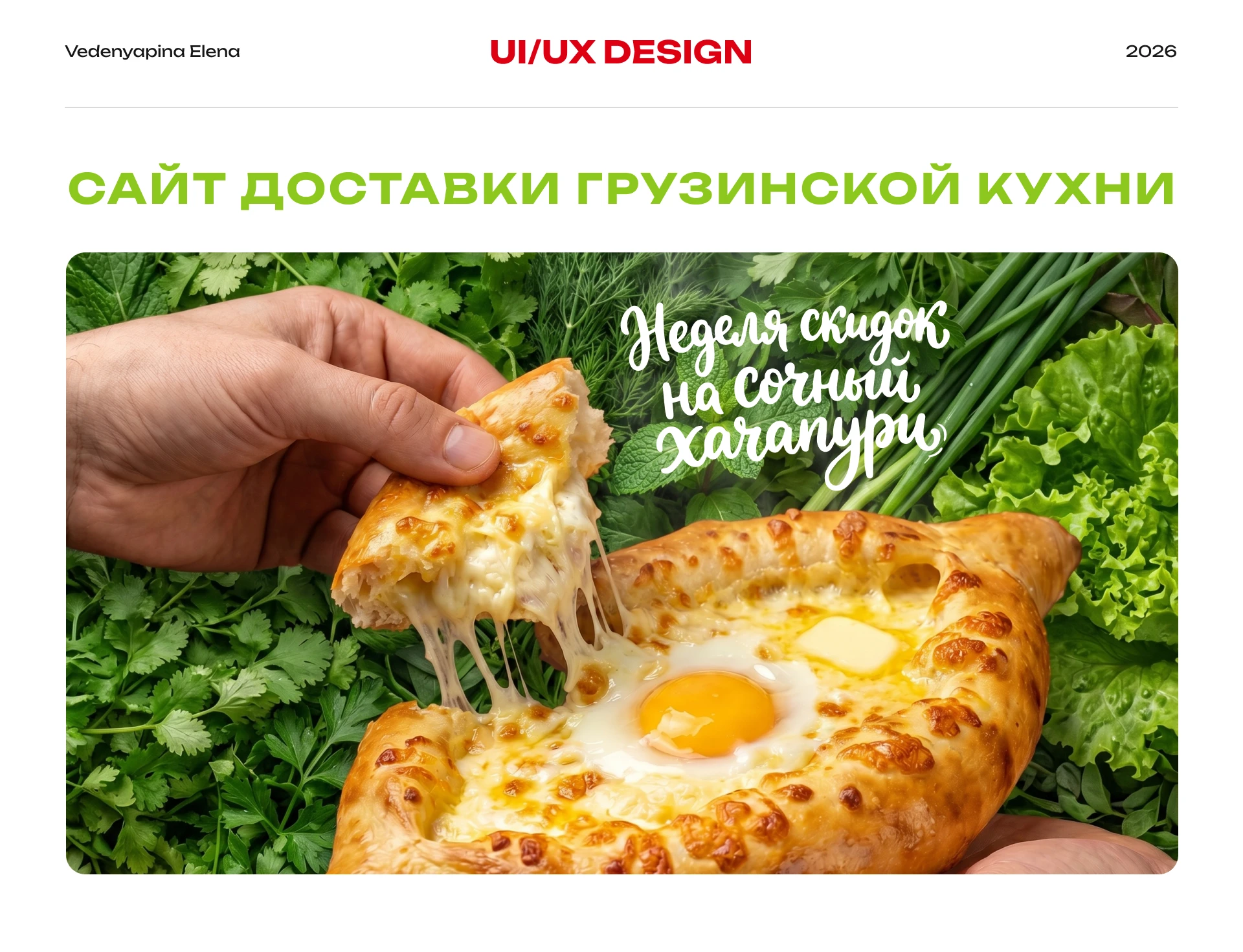 UX/UI Design | Food Delivery Service — Изображение №1 — Интерфейсы на Dprofile