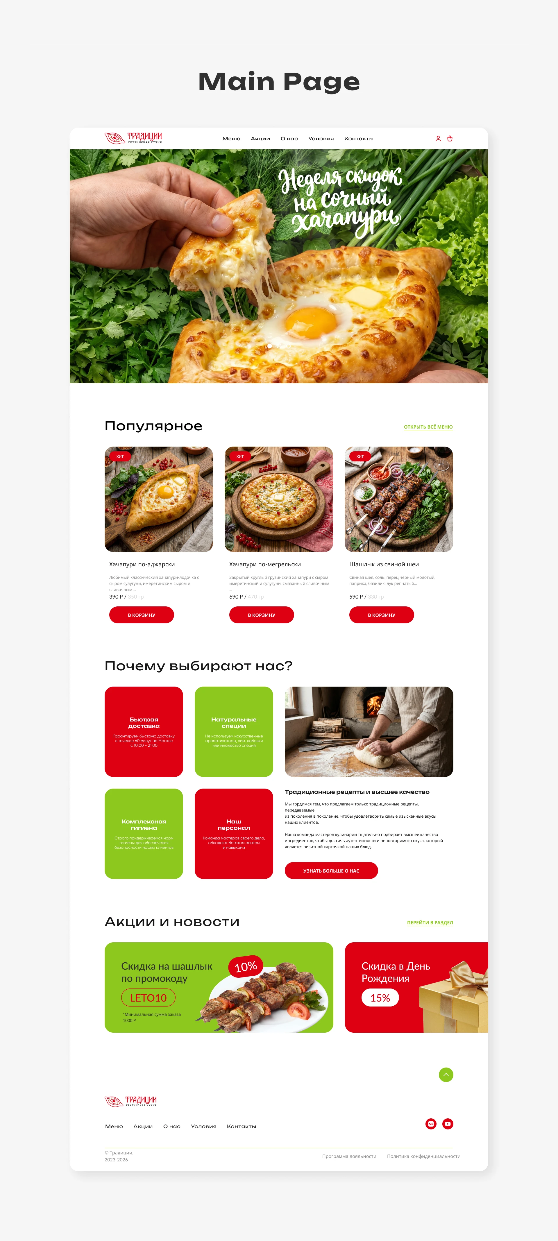 UX/UI Design | Food Delivery Service — Изображение №12 — Интерфейсы на Dprofile