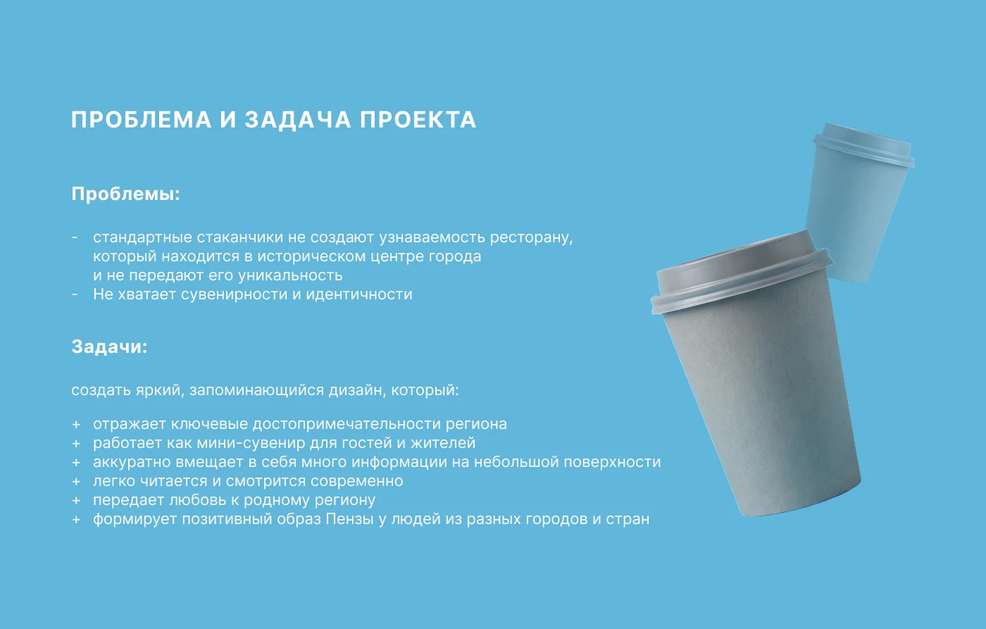 Иллюстрированный дизайн этикетки для кофейного стакана — Изображение №3 — Брендинг, Иллюстрация на Dprofile