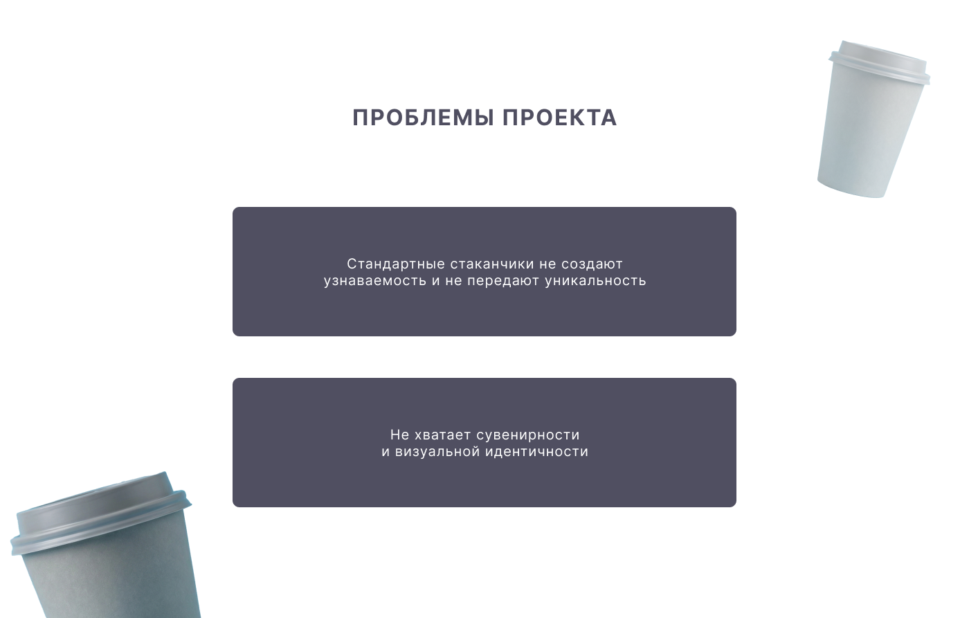 Иллюстрированный дизайн этикетки для кофейного стакана — Изображение №3 — Брендинг, Иллюстрация на Dprofile