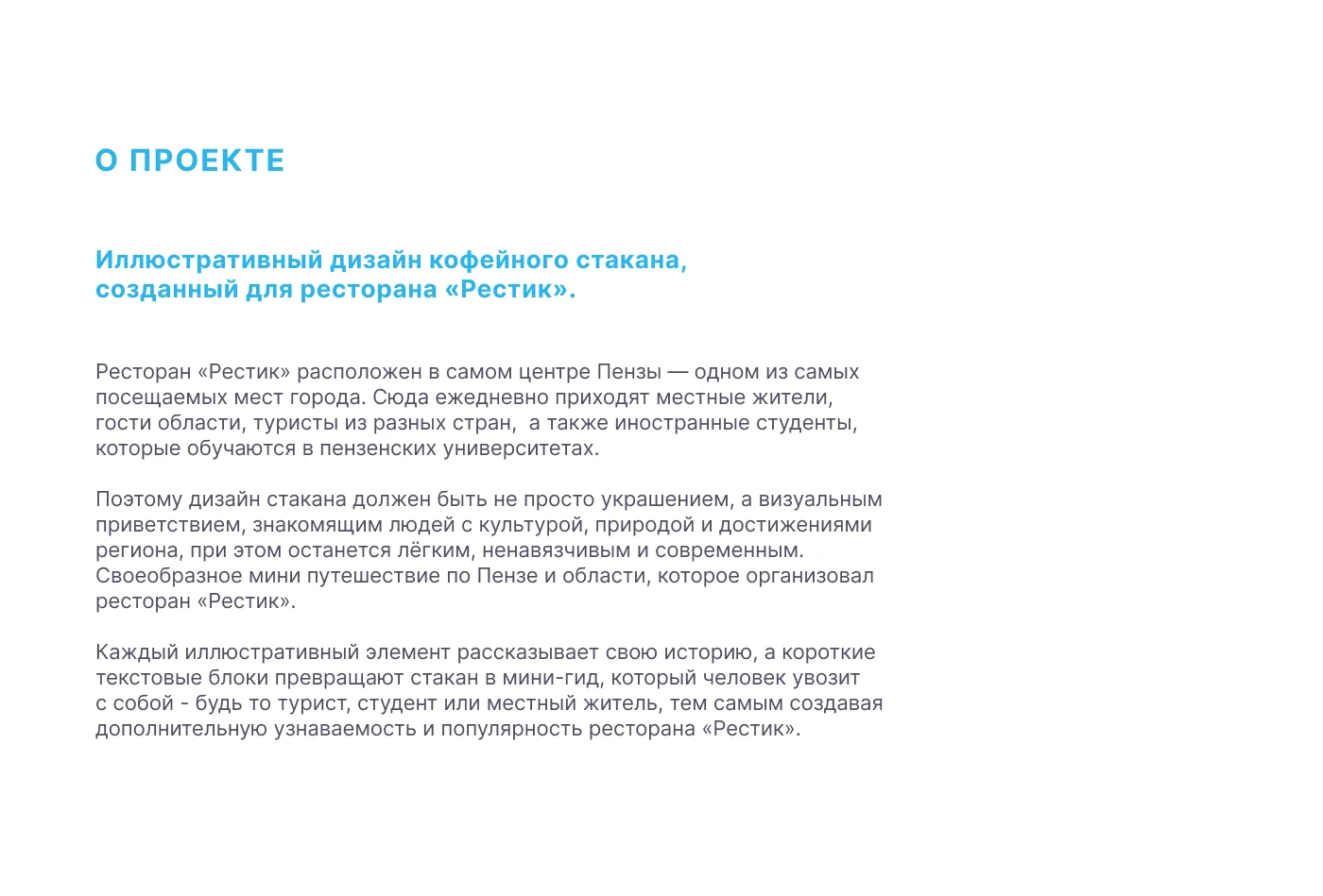Иллюстрированный дизайн этикетки для кофейного стакана — Изображение №2 — Брендинг, Иллюстрация на Dprofile