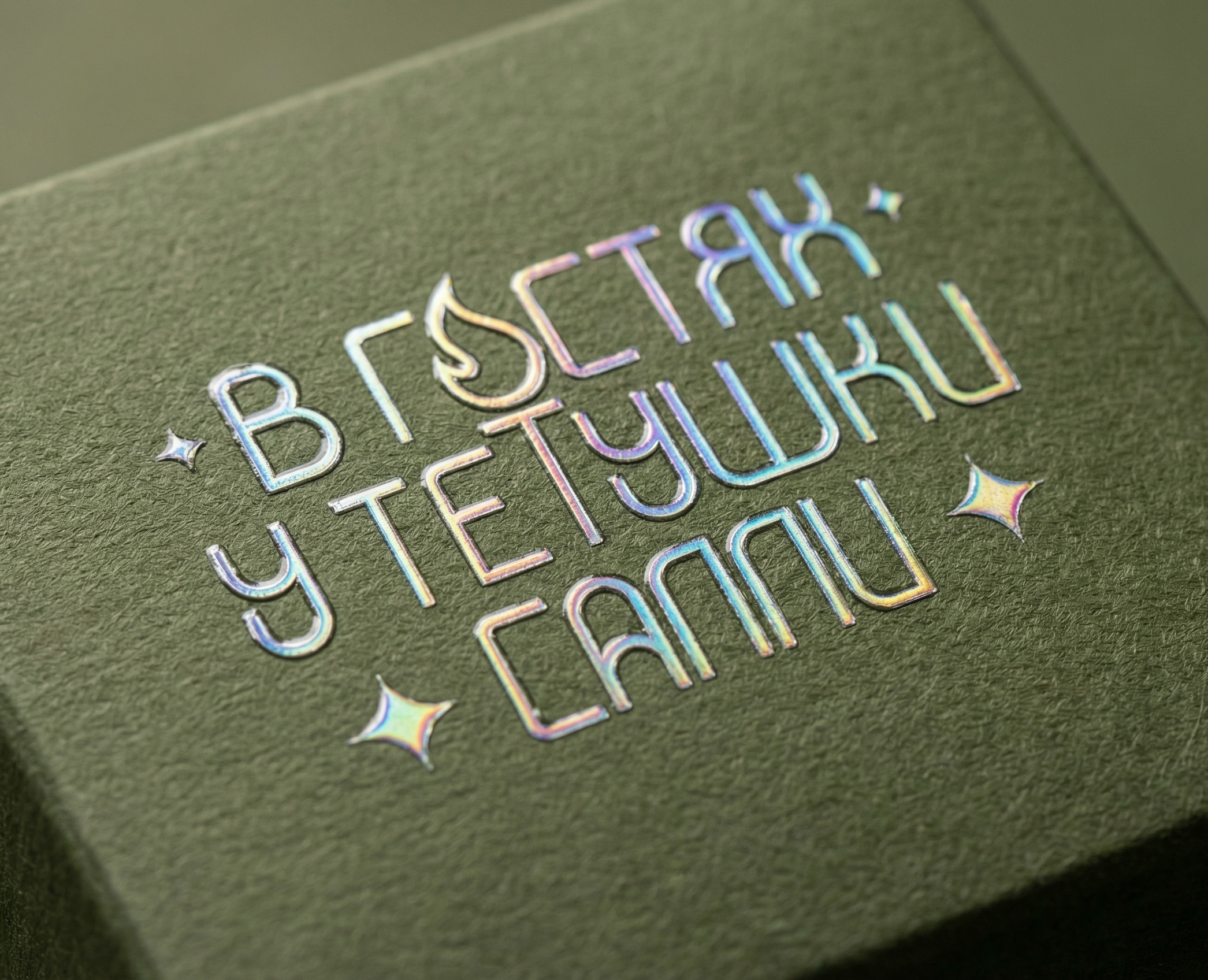 Брендирование свечей ручной работы — Брендинг на Dprofile