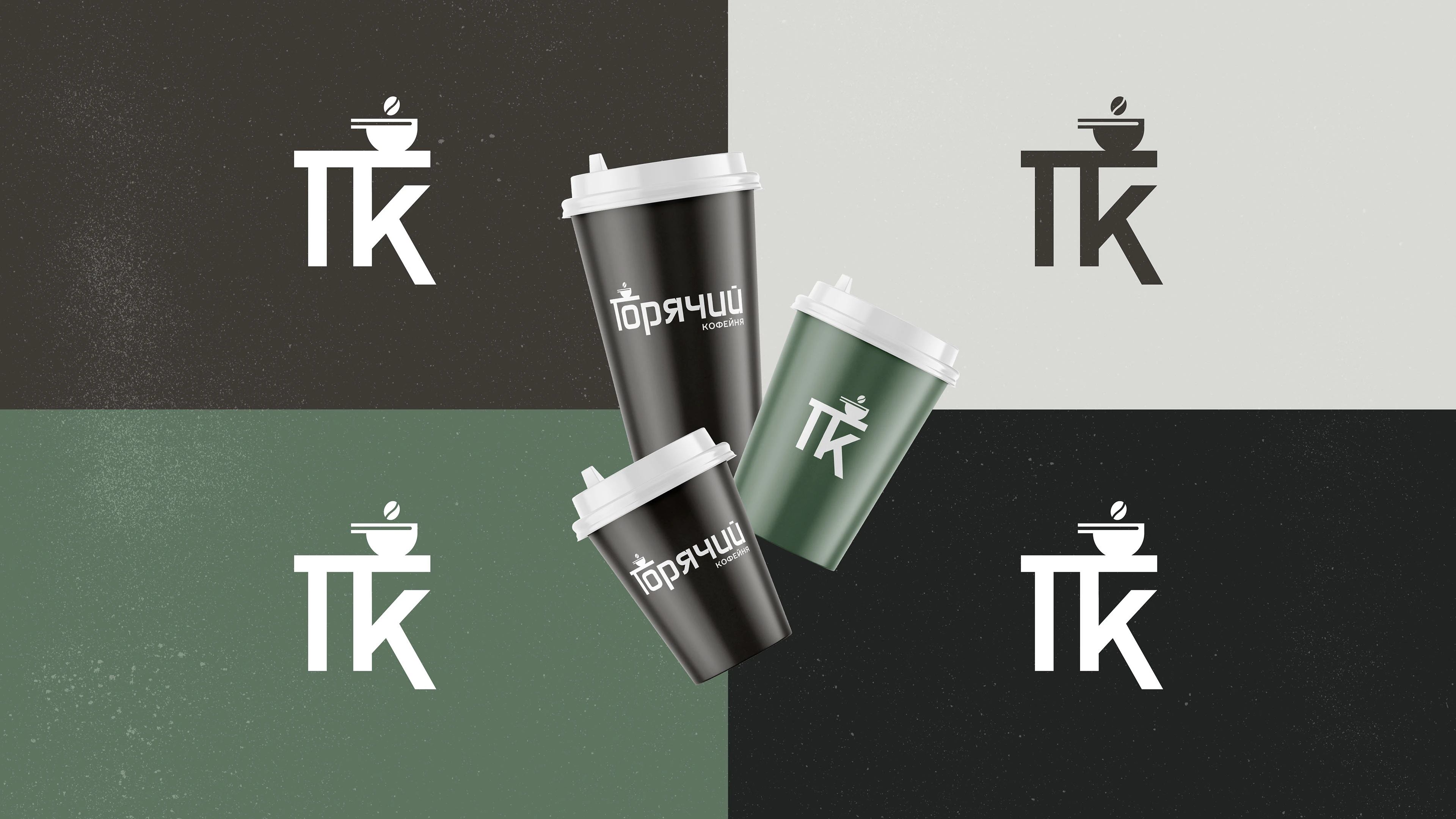 "Goryachiy" café — Изображение №5 — Брендинг на Dprofile