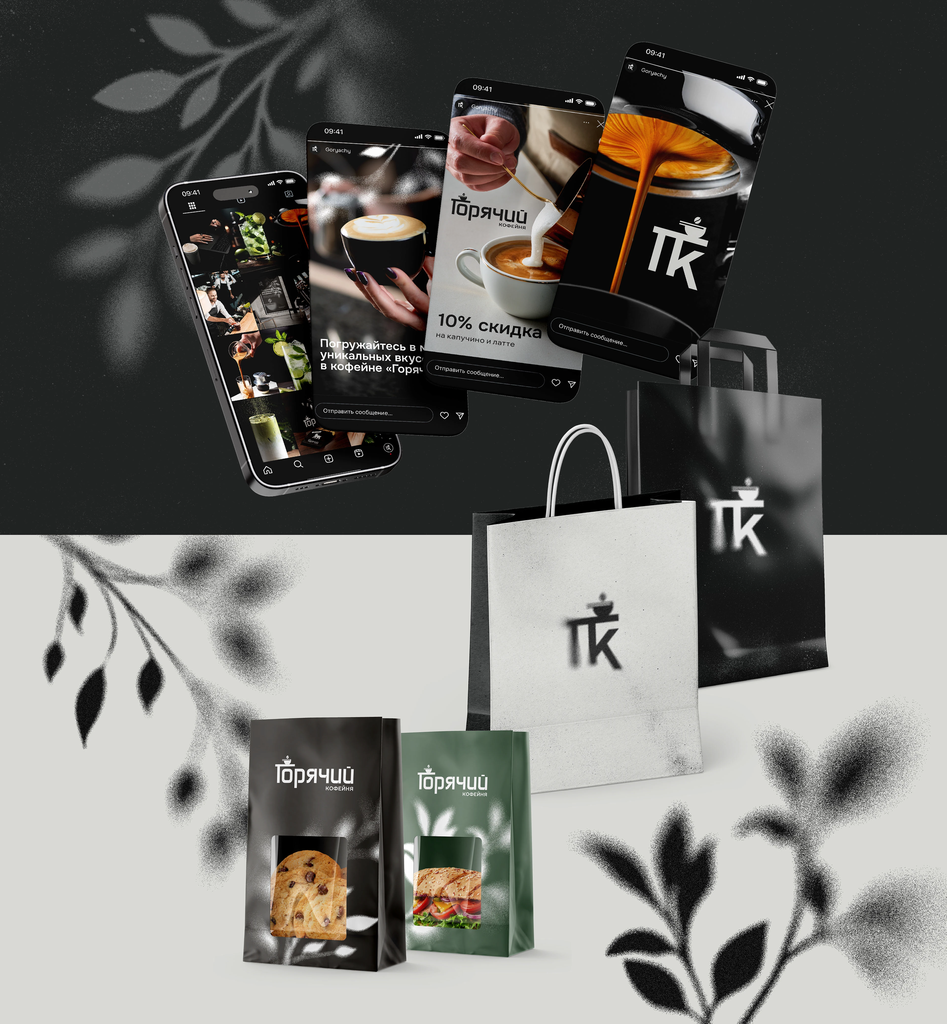 "Goryachiy" café — Изображение №13 — Брендинг на Dprofile