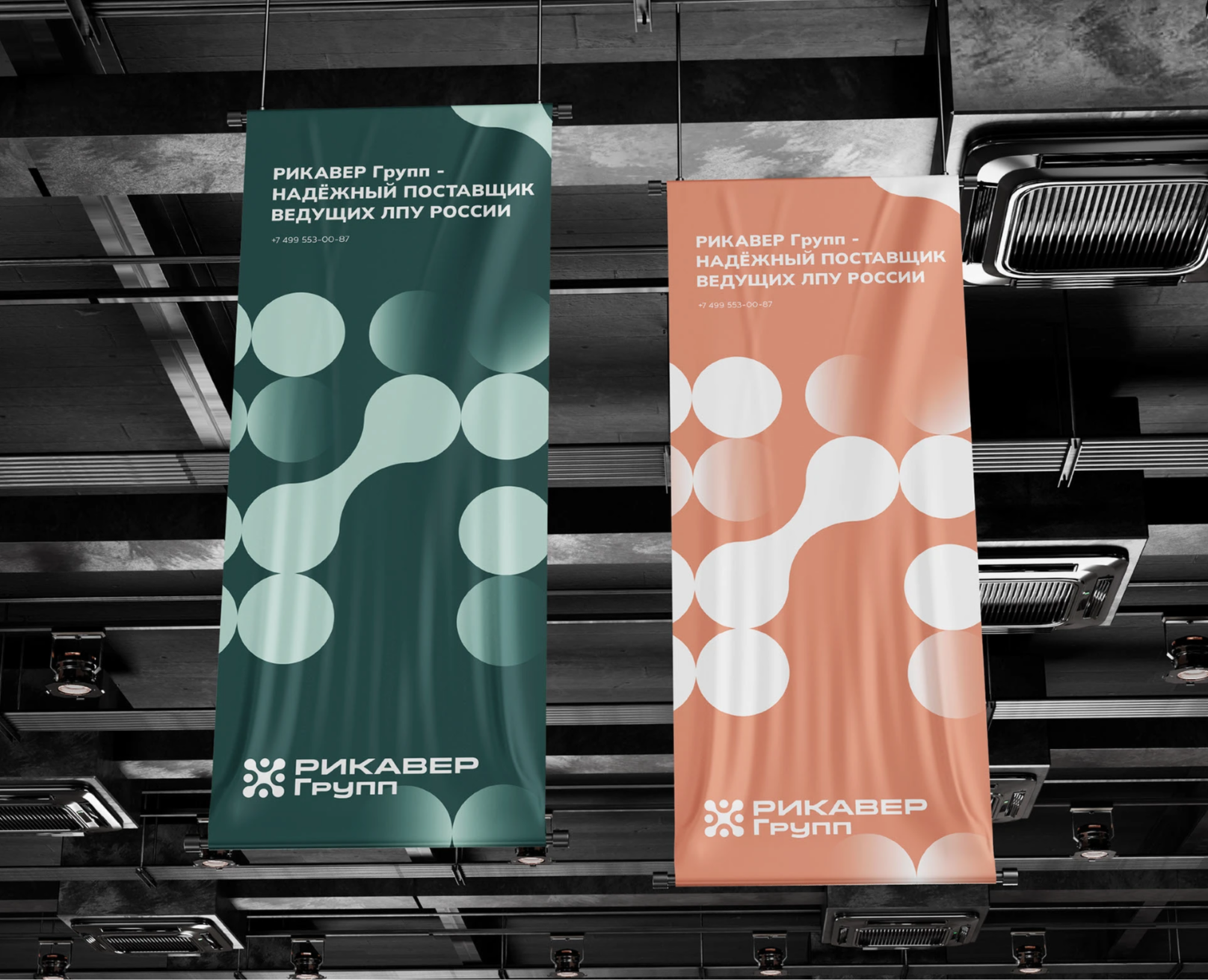 RIKAVER Group — Брендинг на Dprofile