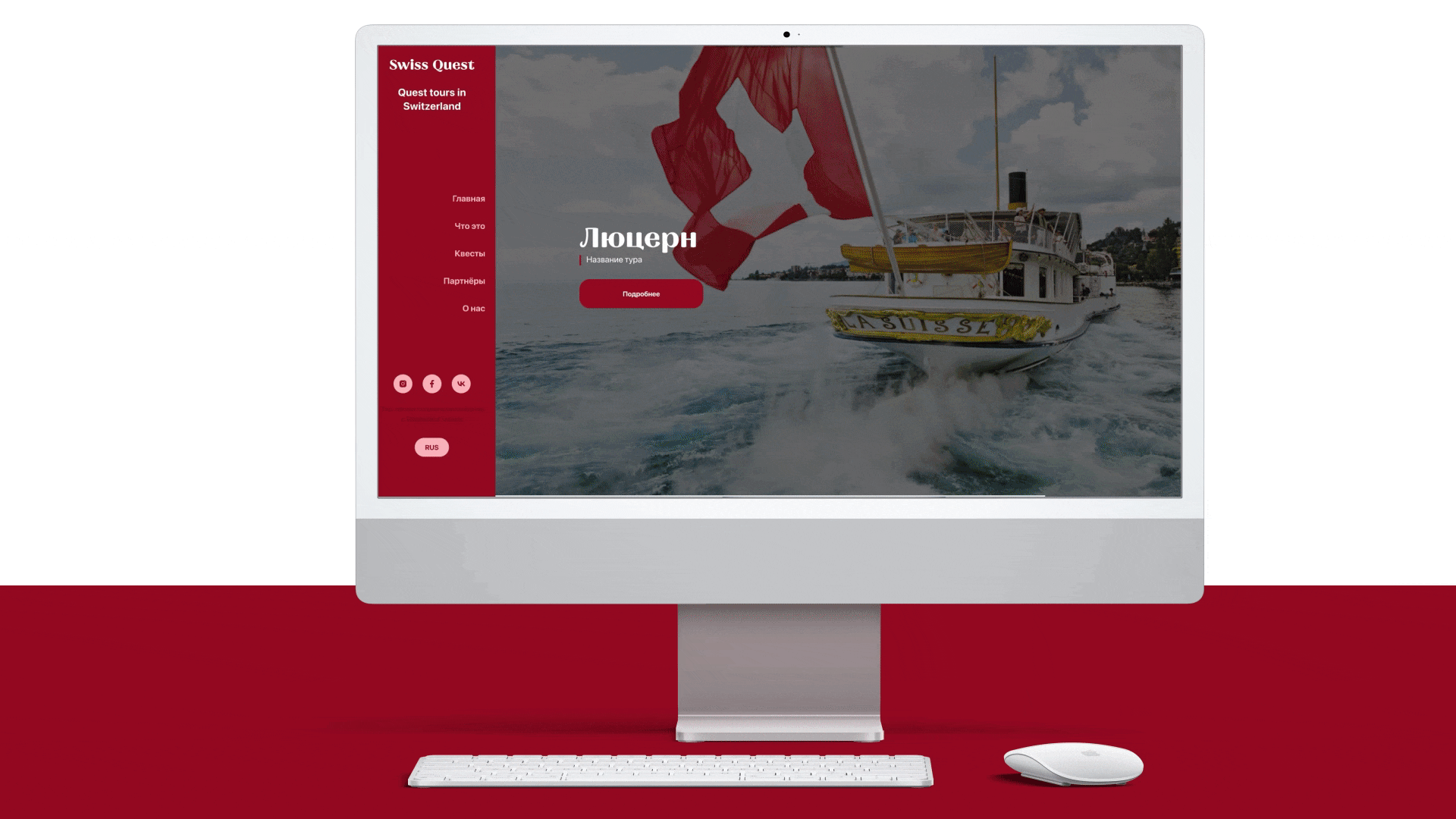 Landing page Swiss Quest — Изображение №4 — Интерфейсы на Dprofile