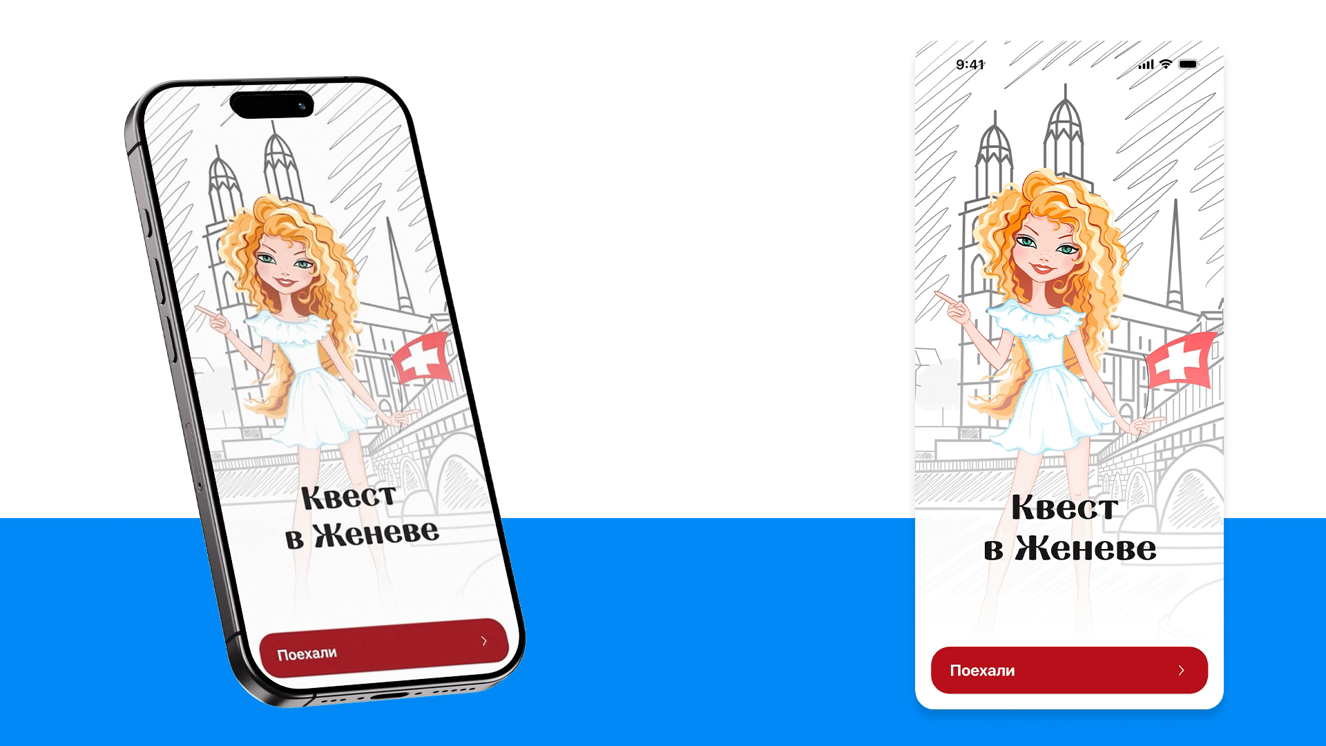 Mobile app Swiss Quest — Изображение №7 — Интерфейсы на Dprofile