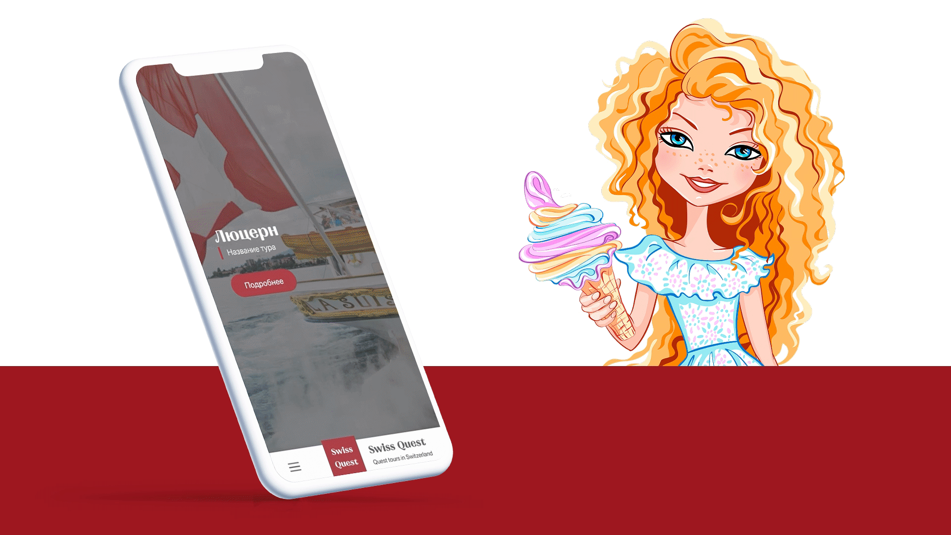 Landing page Swiss Quest — Изображение №7 — Интерфейсы на Dprofile