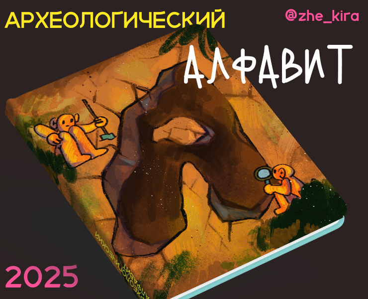 БКВЧ 2025 на Dprofile