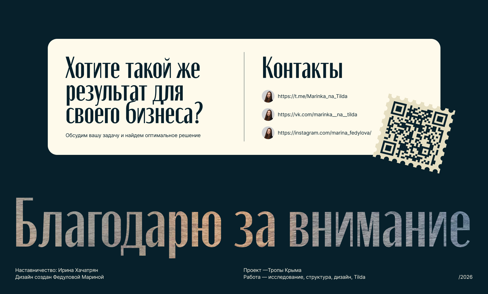 Авторские туры в Крыму — сайт туристического проекта — Изображение №10 — Интерфейсы на Dprofile