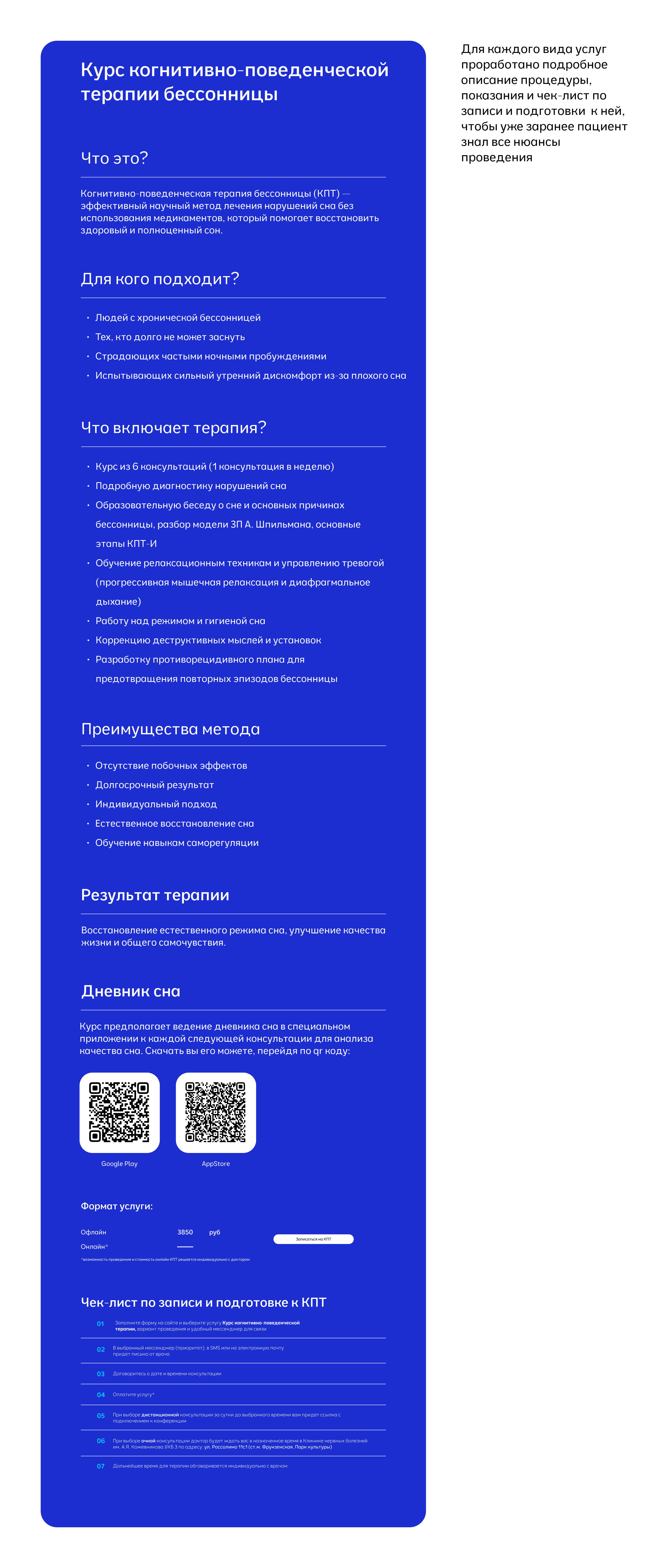 Личный сайт врача невролога-сомнолога — Изображение №12 — Интерфейсы, Брендинг на Dprofile