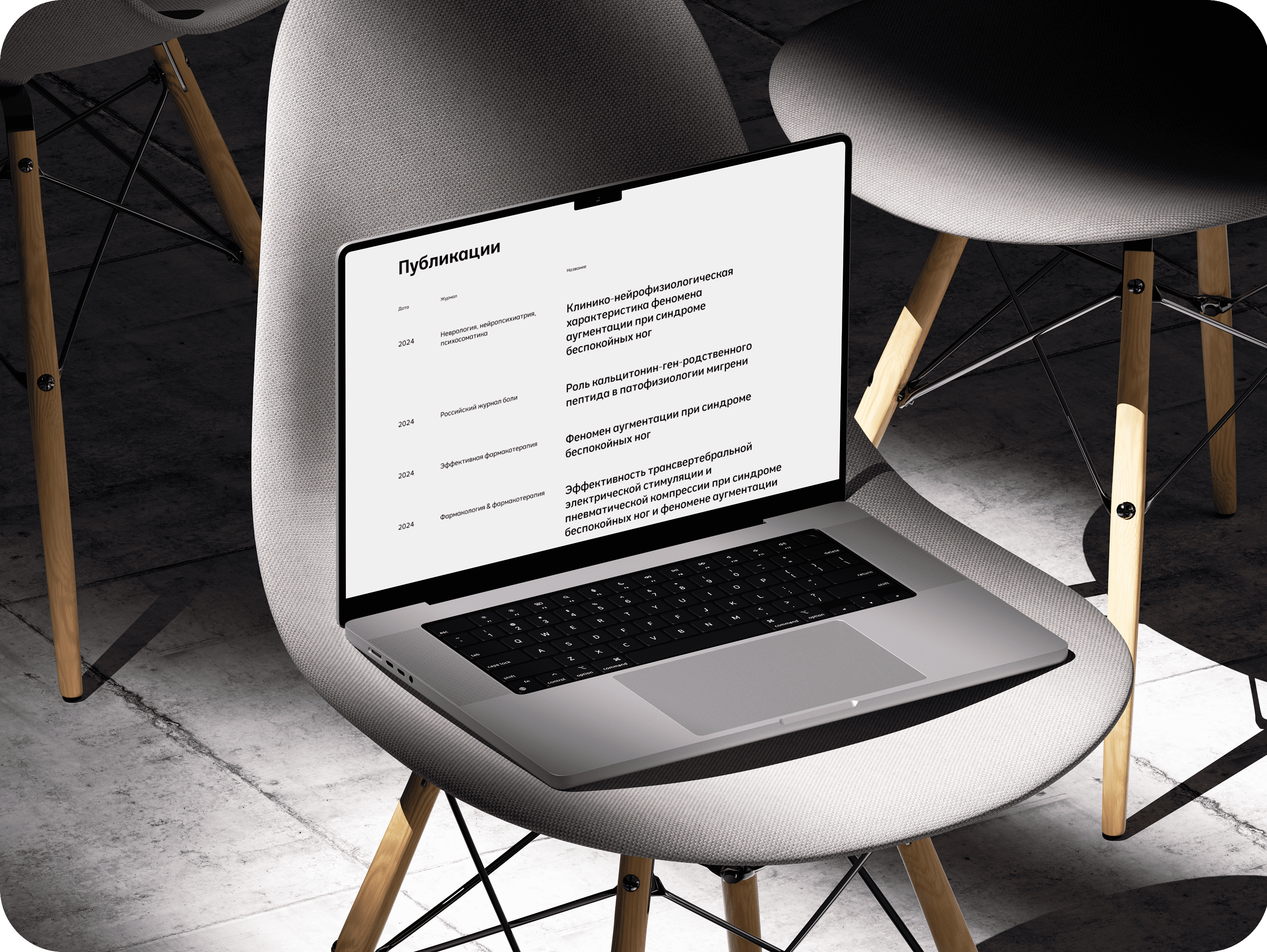 Личный сайт врача невролога-сомнолога — Изображение №10 — Интерфейсы, Брендинг на Dprofile