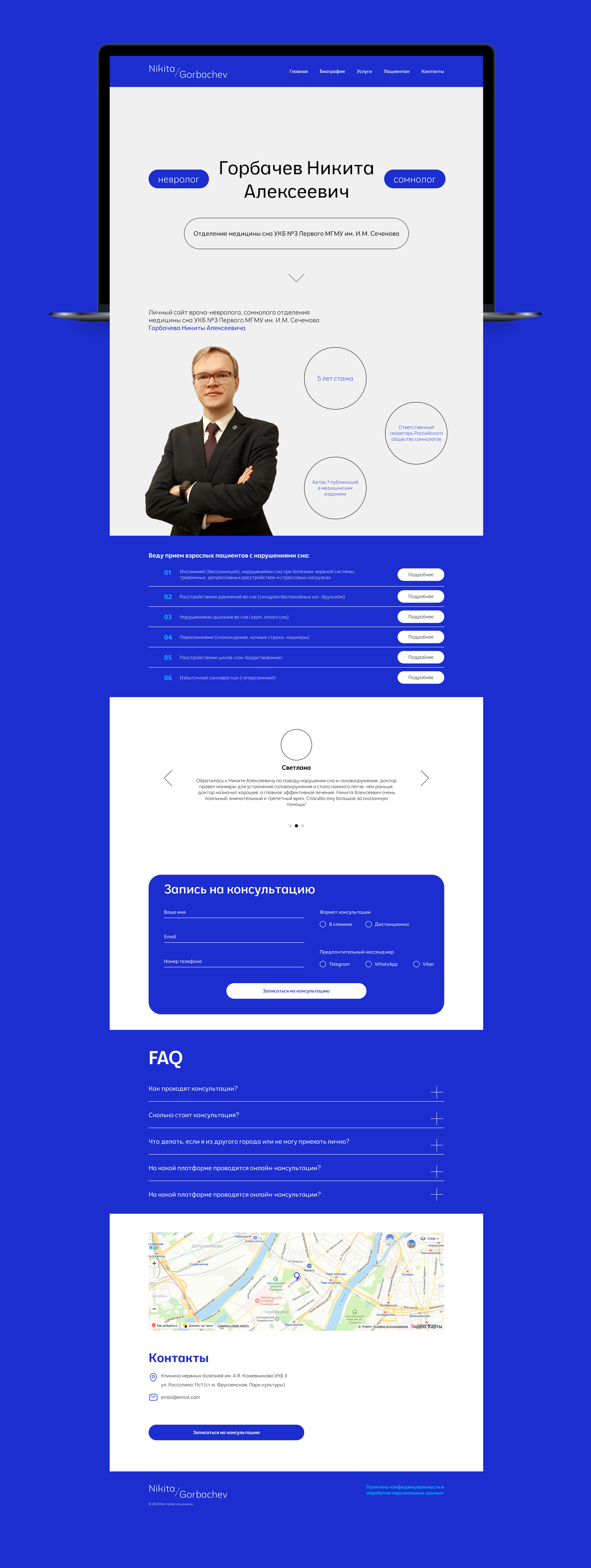 Личный сайт врача невролога-сомнолога — Изображение №6 — Интерфейсы, Брендинг на Dprofile