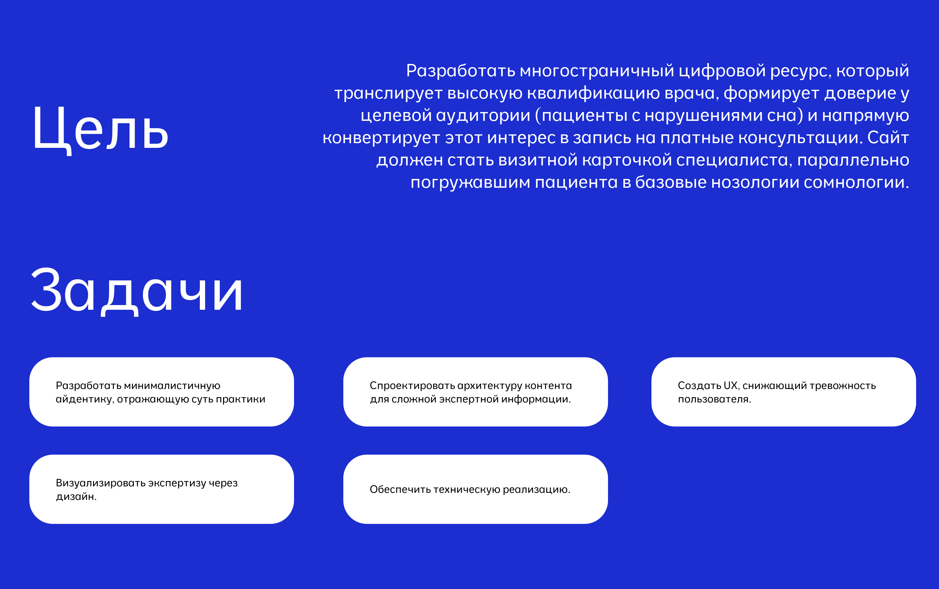 Личный сайт врача невролога-сомнолога — Изображение №2 — Интерфейсы, Брендинг на Dprofile