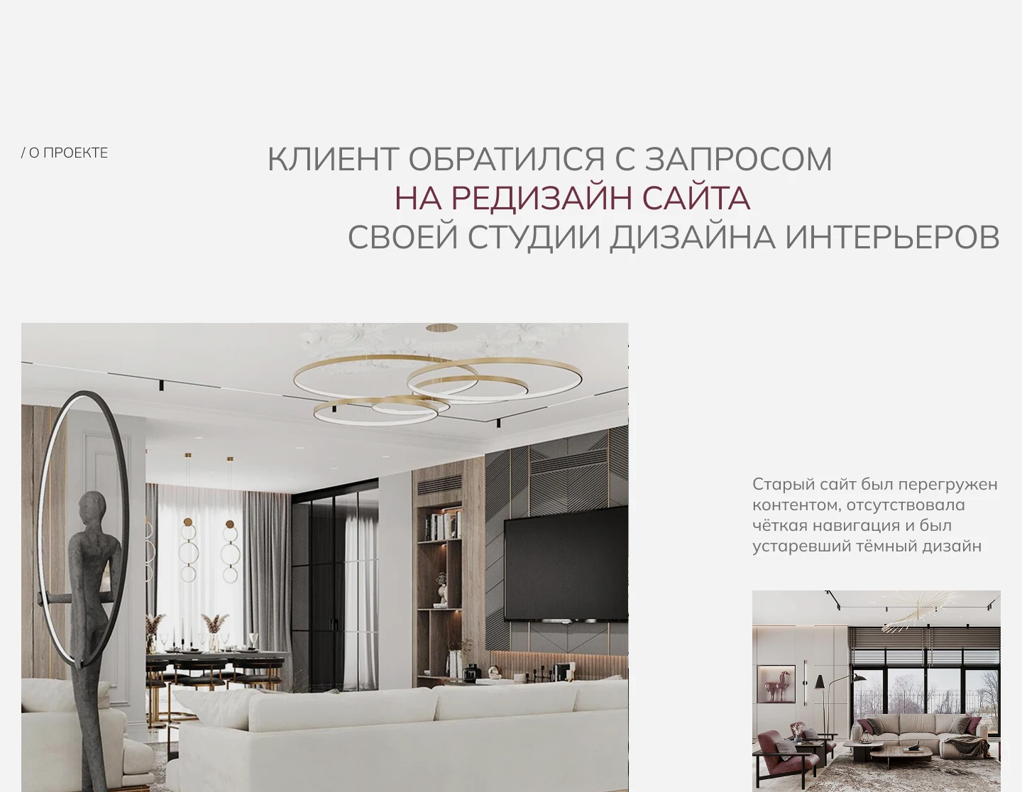 Website of the Design studio — Изображение №2 — Интерфейсы, Архитектура на Dprofile
