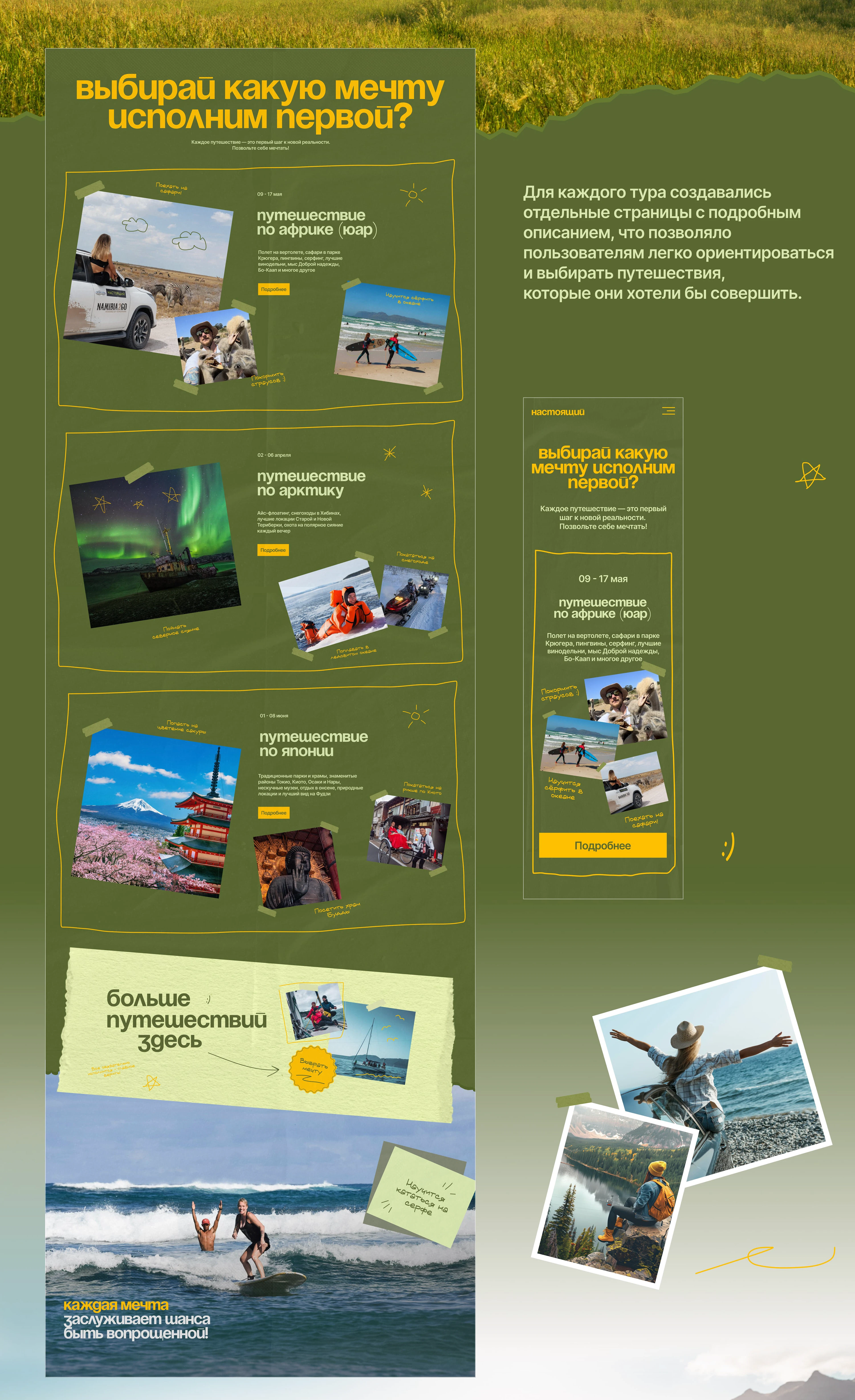 Travel website — Изображение №12 — Интерфейсы на Dprofile