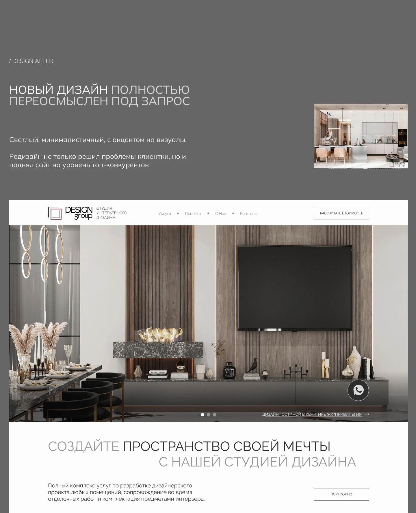 Website of the Design studio — Изображение №7 — Интерфейсы, Архитектура на Dprofile