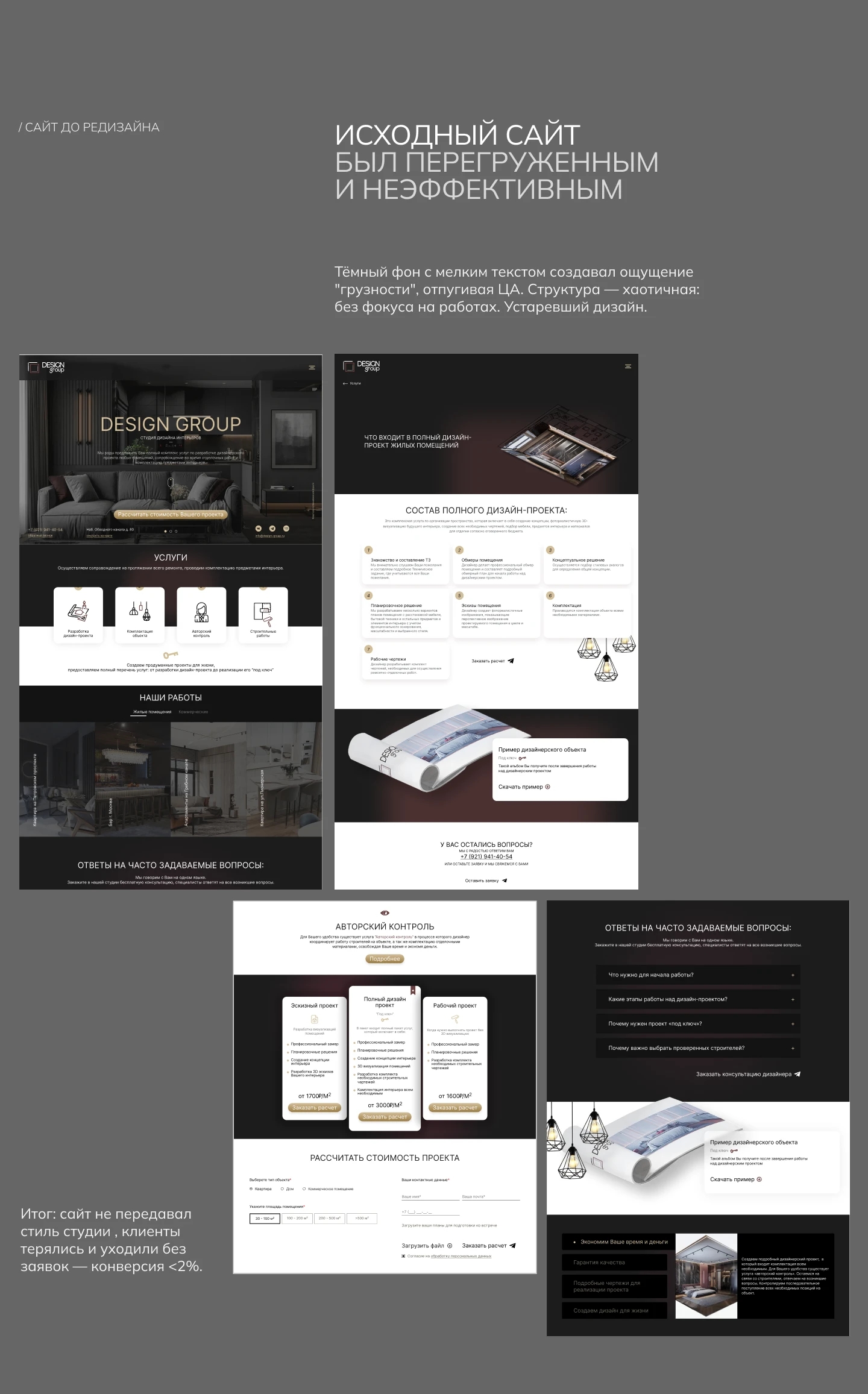 Website of the Design studio — Изображение №4 — Интерфейсы, Архитектура на Dprofile