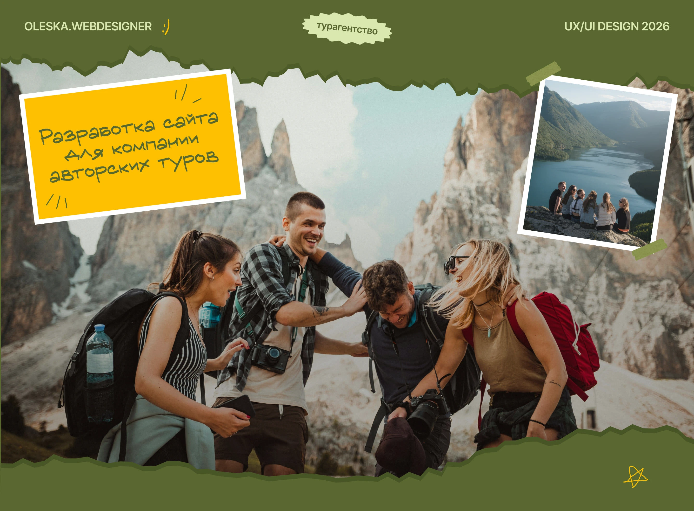 Travel website — Изображение №1 — Интерфейсы на Dprofile